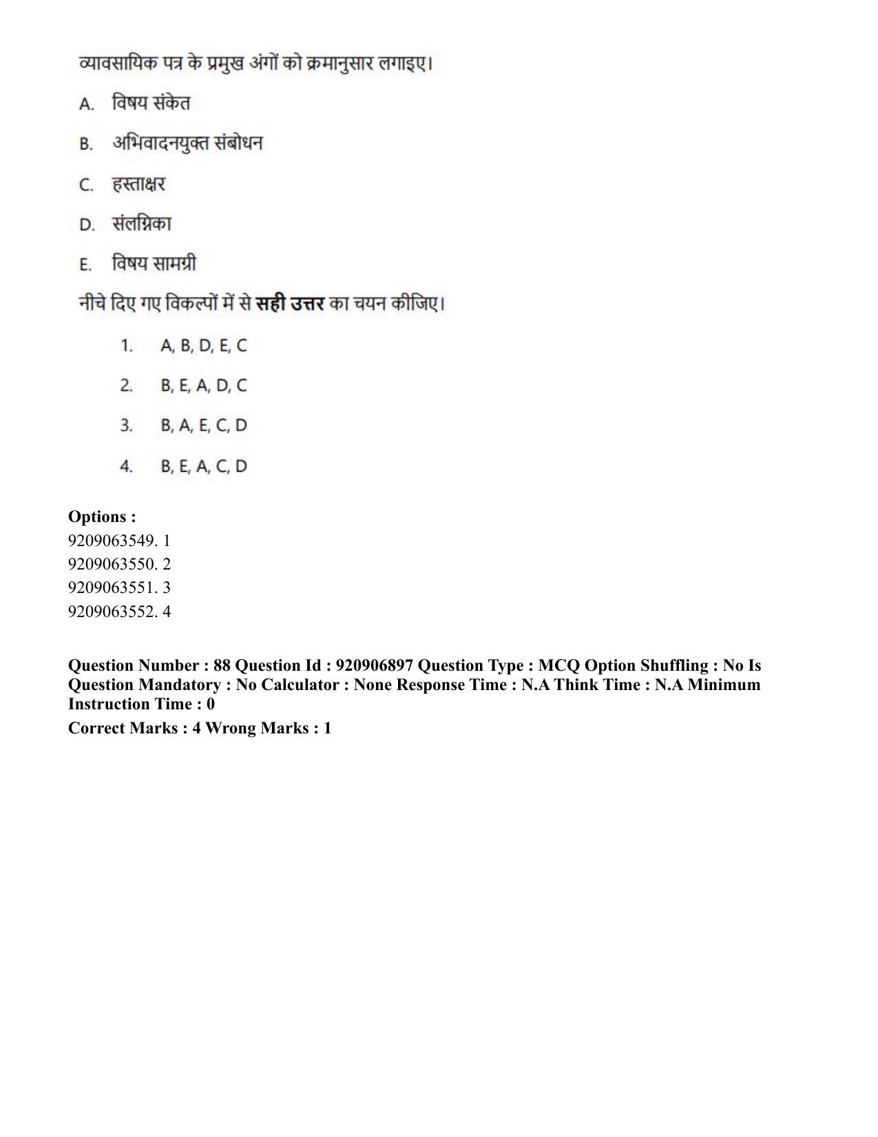 CUET PG 2023: LAQP32 – Prayojanmoolak(Patrakarita) (Eng.)-Shift 1 (06-06-2023) Question Paper - Page 160