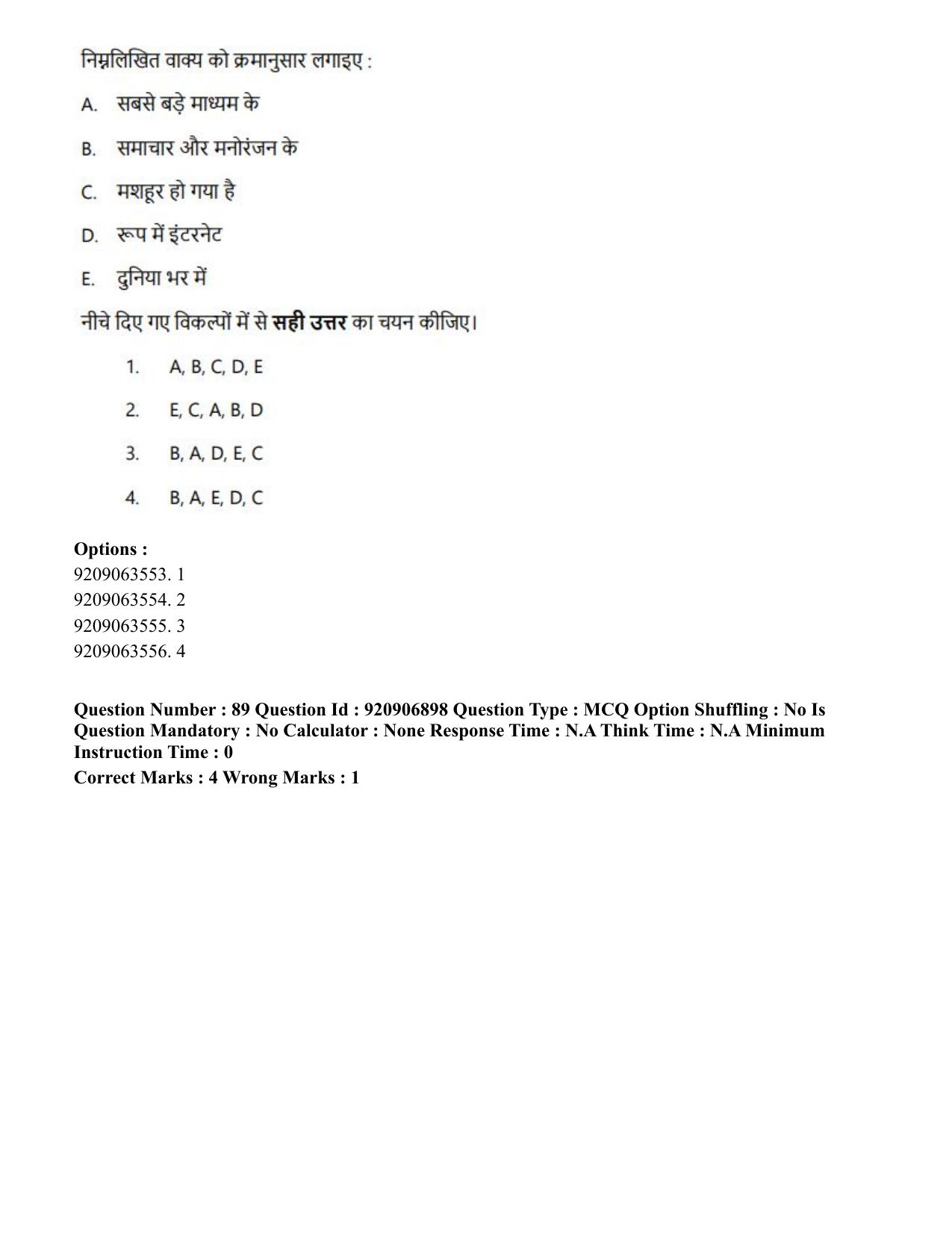 CUET PG 2023: LAQP32 – Prayojanmoolak(Patrakarita) (Eng.)-Shift 1 (06-06-2023) Question Paper - Page 164