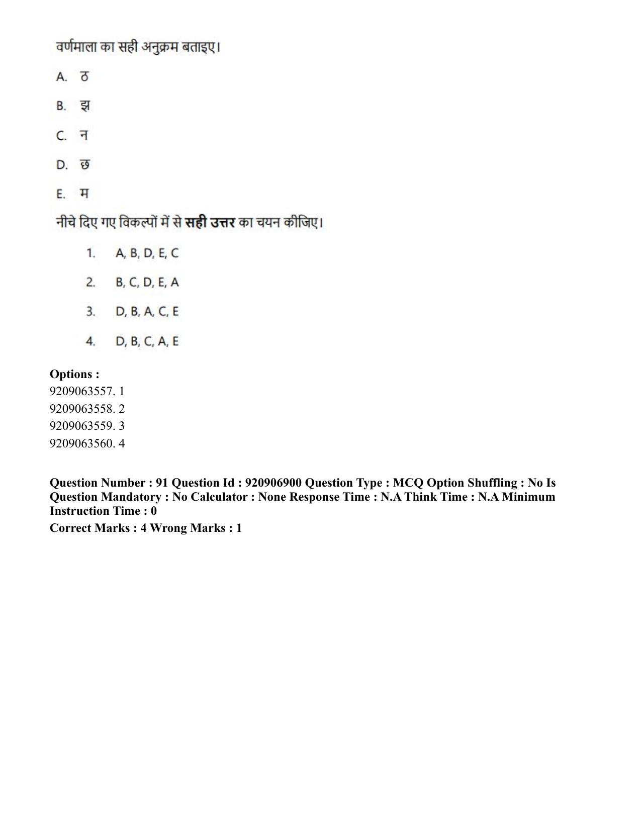 CUET PG 2023: LAQP32 – Prayojanmoolak(Patrakarita) (Eng.)-Shift 1 (06-06-2023) Question Paper - Page 168