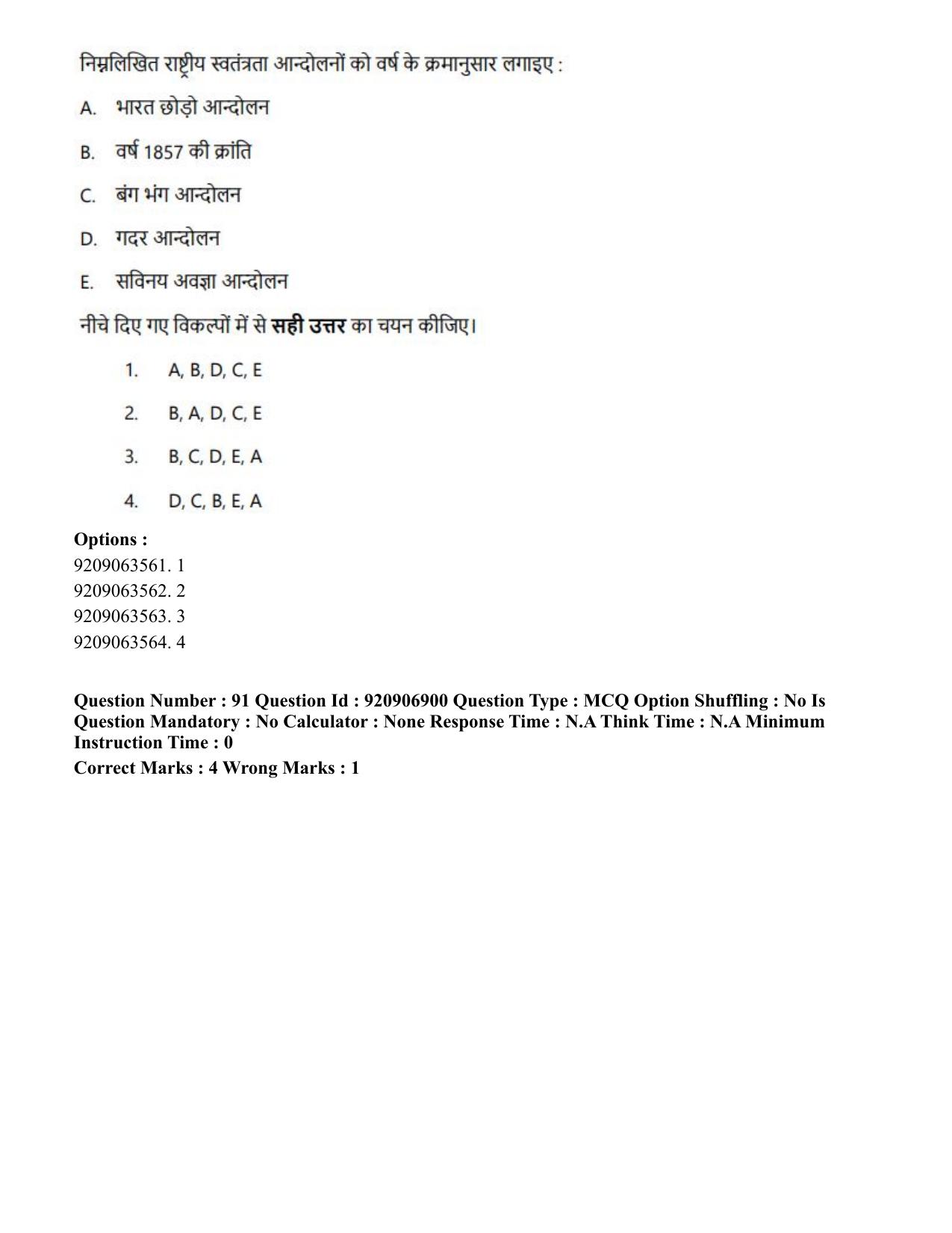 CUET PG 2023: LAQP32 – Prayojanmoolak(Patrakarita) (Eng.)-Shift 1 (06-06-2023) Question Paper - Page 170