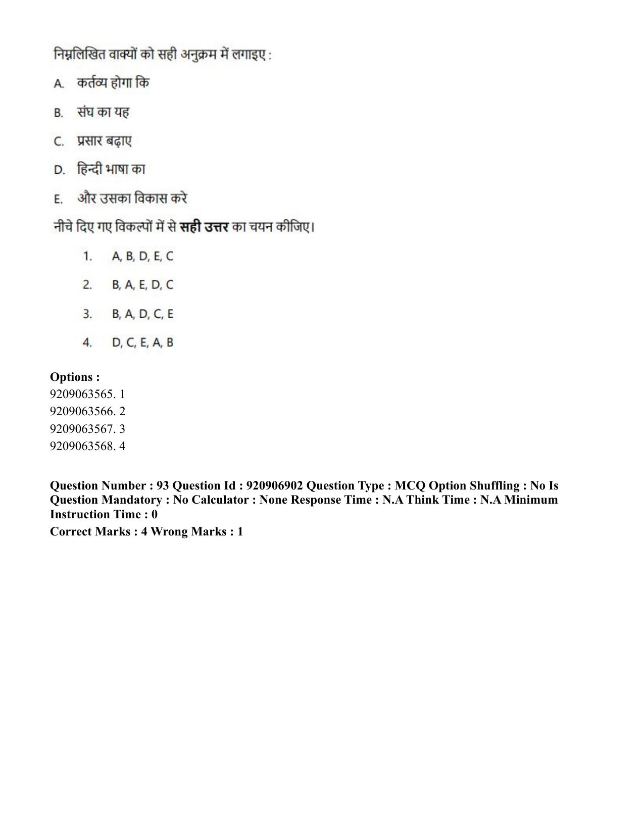 CUET PG 2023: LAQP32 – Prayojanmoolak(Patrakarita) (Eng.)-Shift 1 (06-06-2023) Question Paper - Page 174
