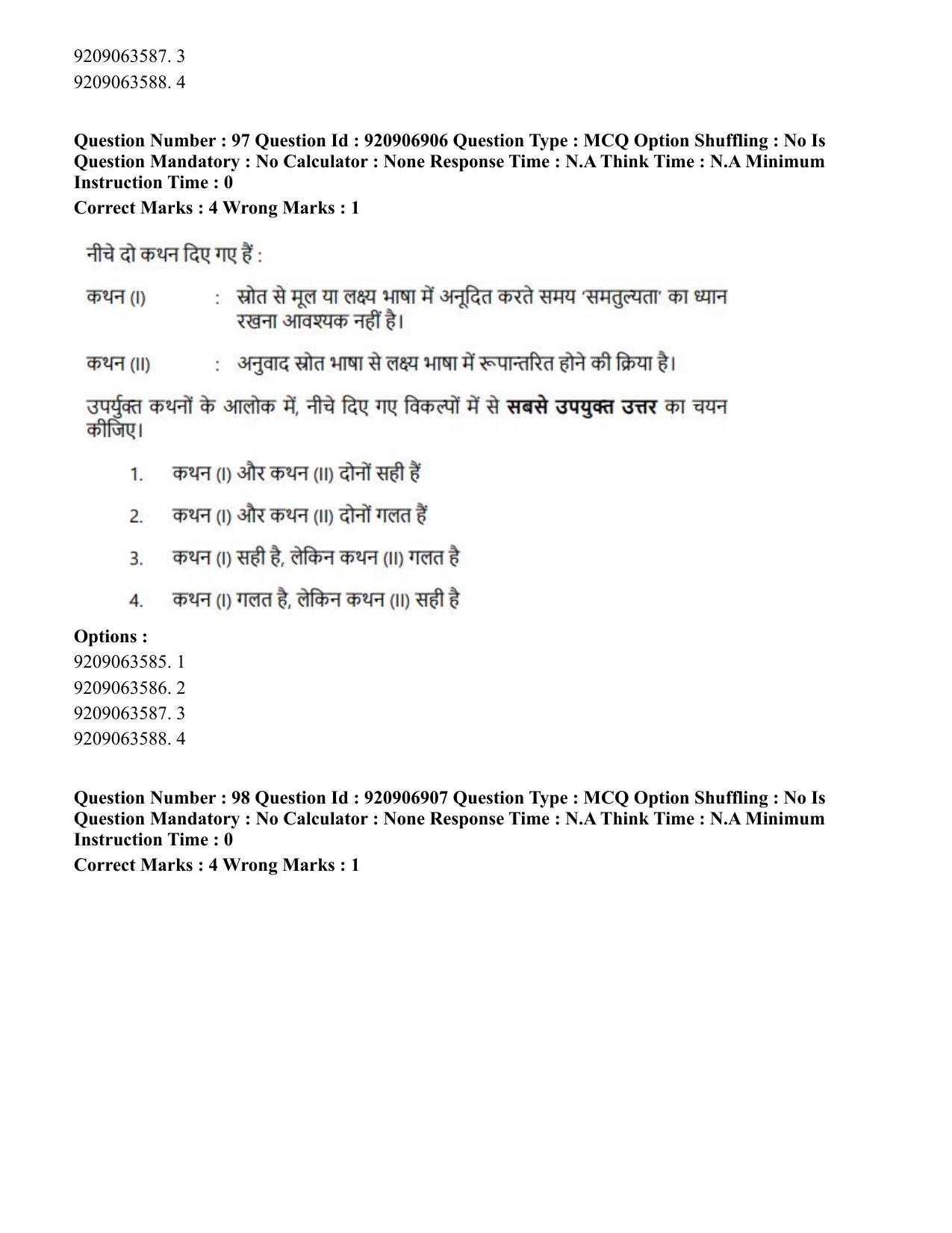 CUET PG 2023: LAQP32 – Prayojanmoolak(Patrakarita) (Eng.)-Shift 1 (06-06-2023) Question Paper - Page 187