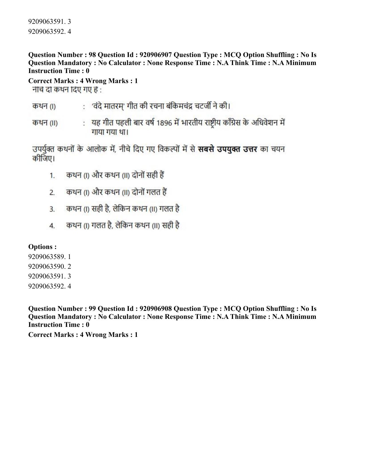 CUET PG 2023: LAQP32 – Prayojanmoolak(Patrakarita) (Eng.)-Shift 1 (06-06-2023) Question Paper - Page 189