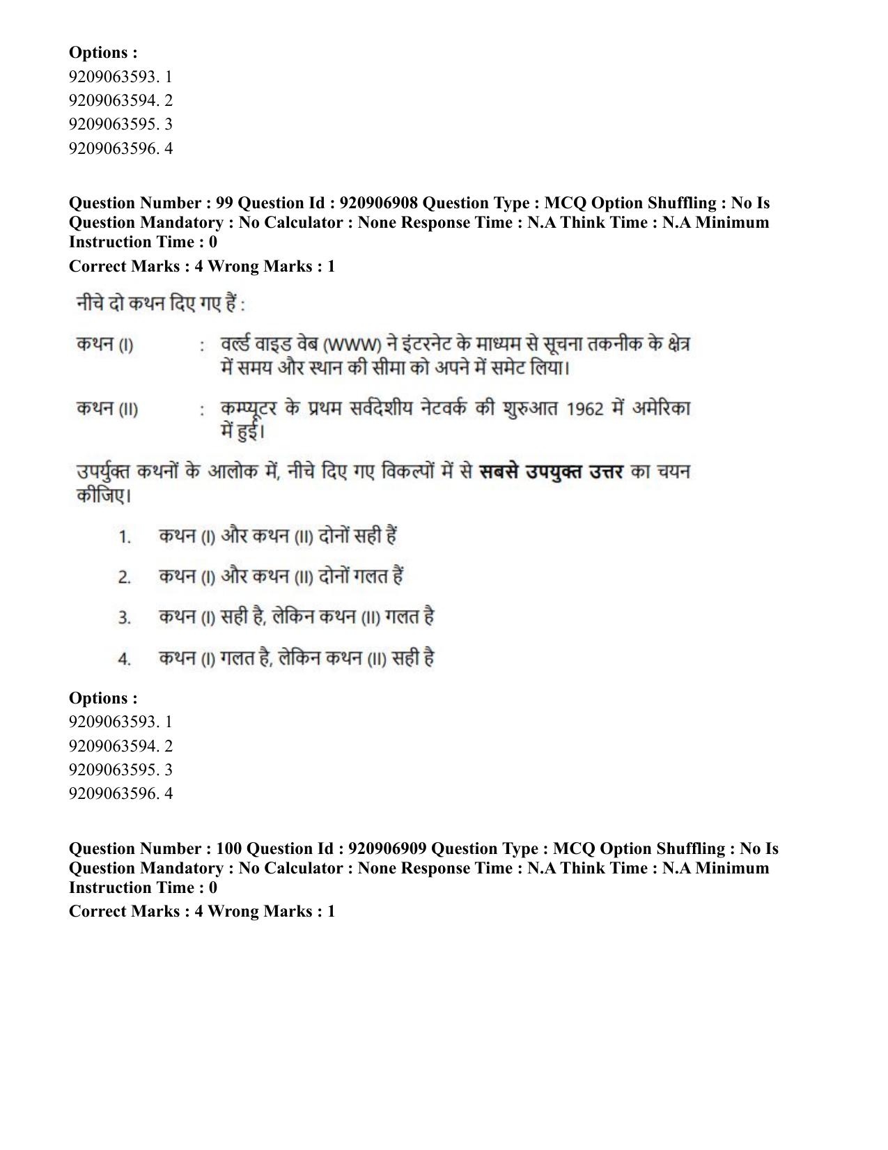 CUET PG 2023: LAQP32 – Prayojanmoolak(Patrakarita) (Eng.)-Shift 1 (06-06-2023) Question Paper - Page 191
