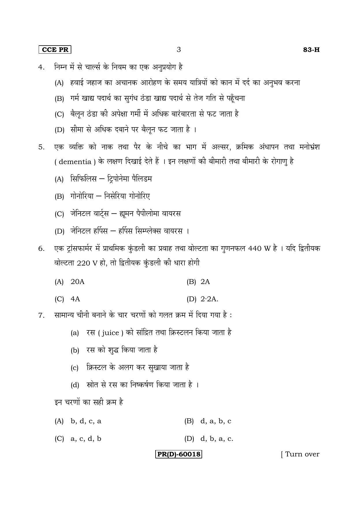 Karnataka SSLC Science (HINDI Medium) - 83-H (PR) (Revised Un-Revised)_s3 (Supplementary) June 2018 Question Paper - Page 3