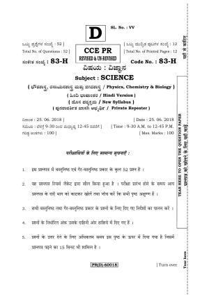 Karnataka SSLC Science (HINDI Medium) - 83-H (PR) (Revised Un-Revised)_s3 (Supplementary) June 2018 Question Paper