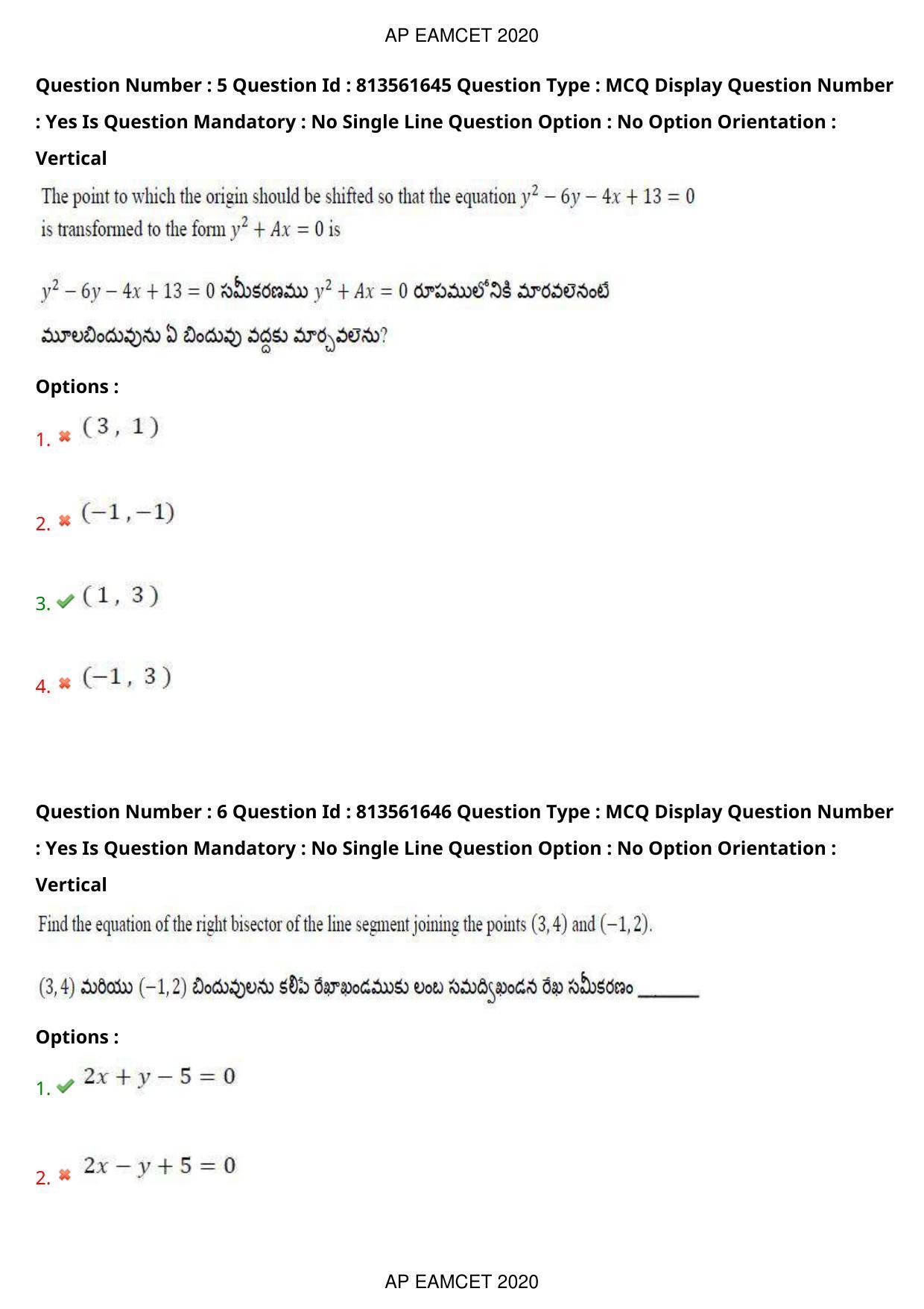 AP EAPCET 2020 - September 21, 2020- Shift 1 - Master Engineering Question Paper With Preliminary Keys - Page 5