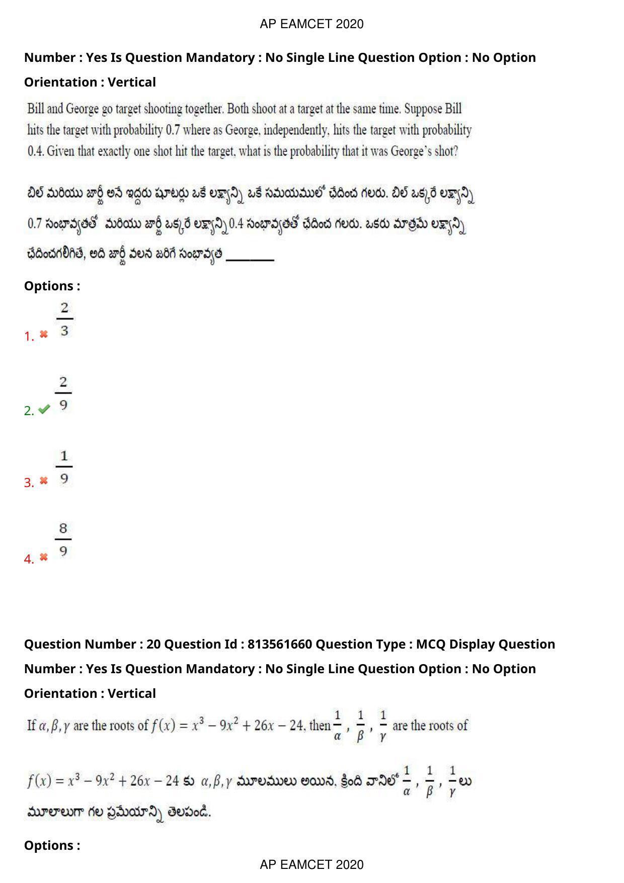 AP EAPCET 2020 - September 21, 2020- Shift 1 - Master Engineering Question Paper With Preliminary Keys - Page 14