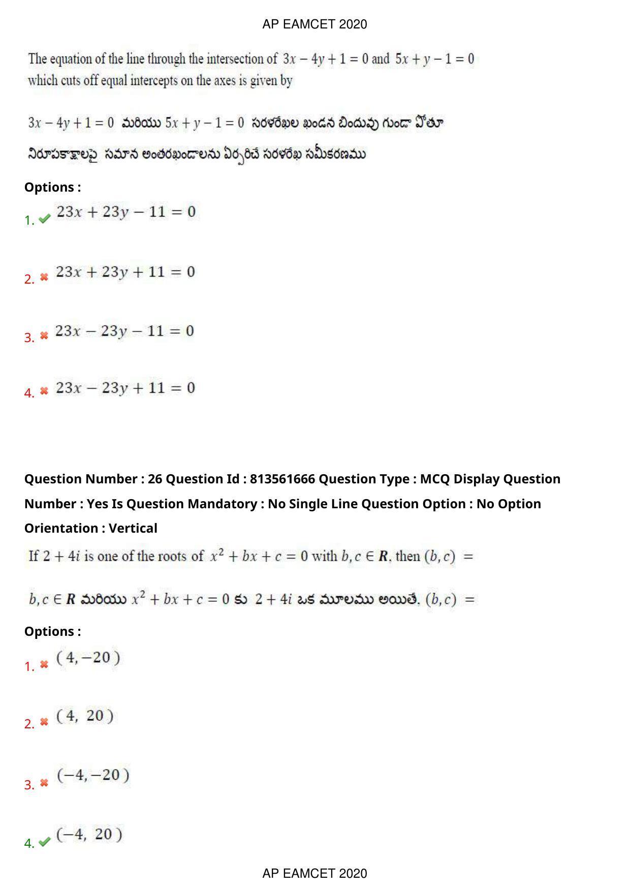 AP EAPCET 2020 - September 21, 2020- Shift 1 - Master Engineering Question Paper With Preliminary Keys - Page 18