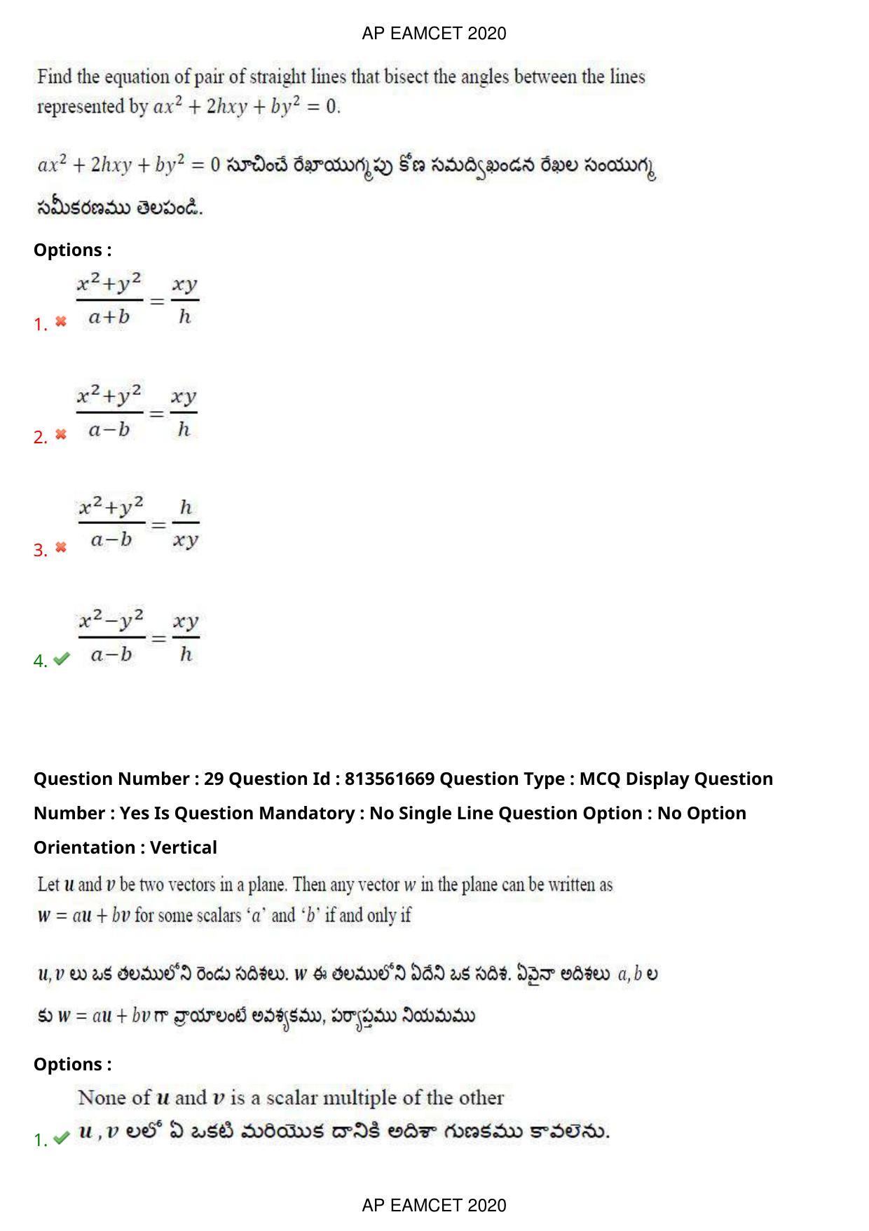 AP EAPCET 2020 - September 21, 2020- Shift 1 - Master Engineering Question Paper With Preliminary Keys - Page 20