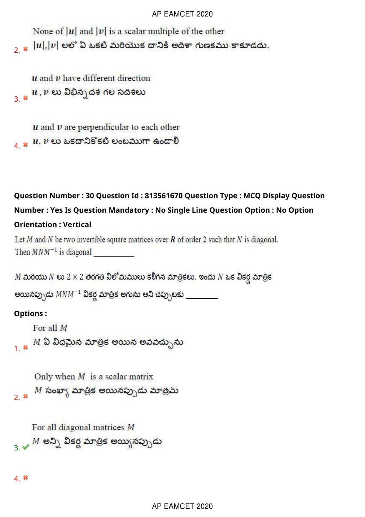 AP EAPCET 2020 - September 21, 2020- Shift 1 - Master Engineering Question Paper With Preliminary Keys - Page 21