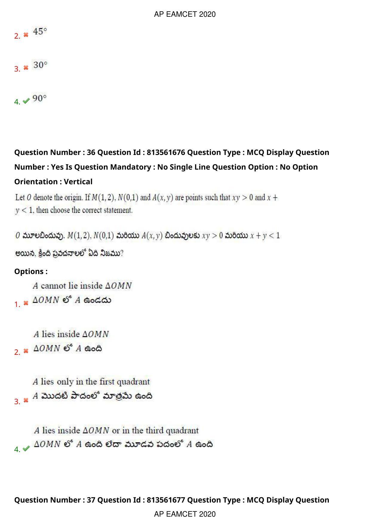 AP EAPCET 2020 - September 21, 2020- Shift 1 - Master Engineering Question Paper With Preliminary Keys - Page 25