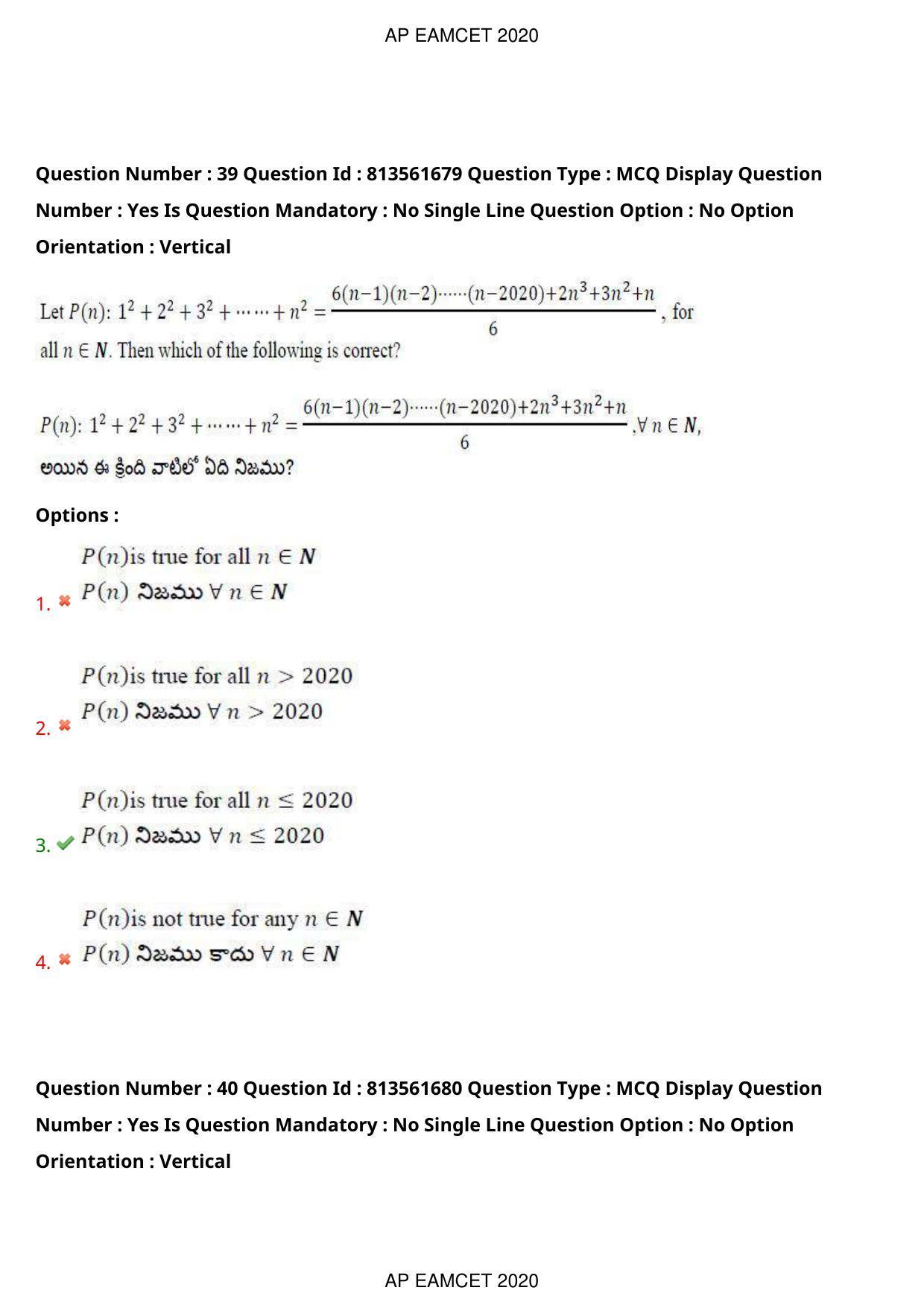 AP EAPCET 2020 - September 21, 2020- Shift 1 - Master Engineering Question Paper With Preliminary Keys - Page 27