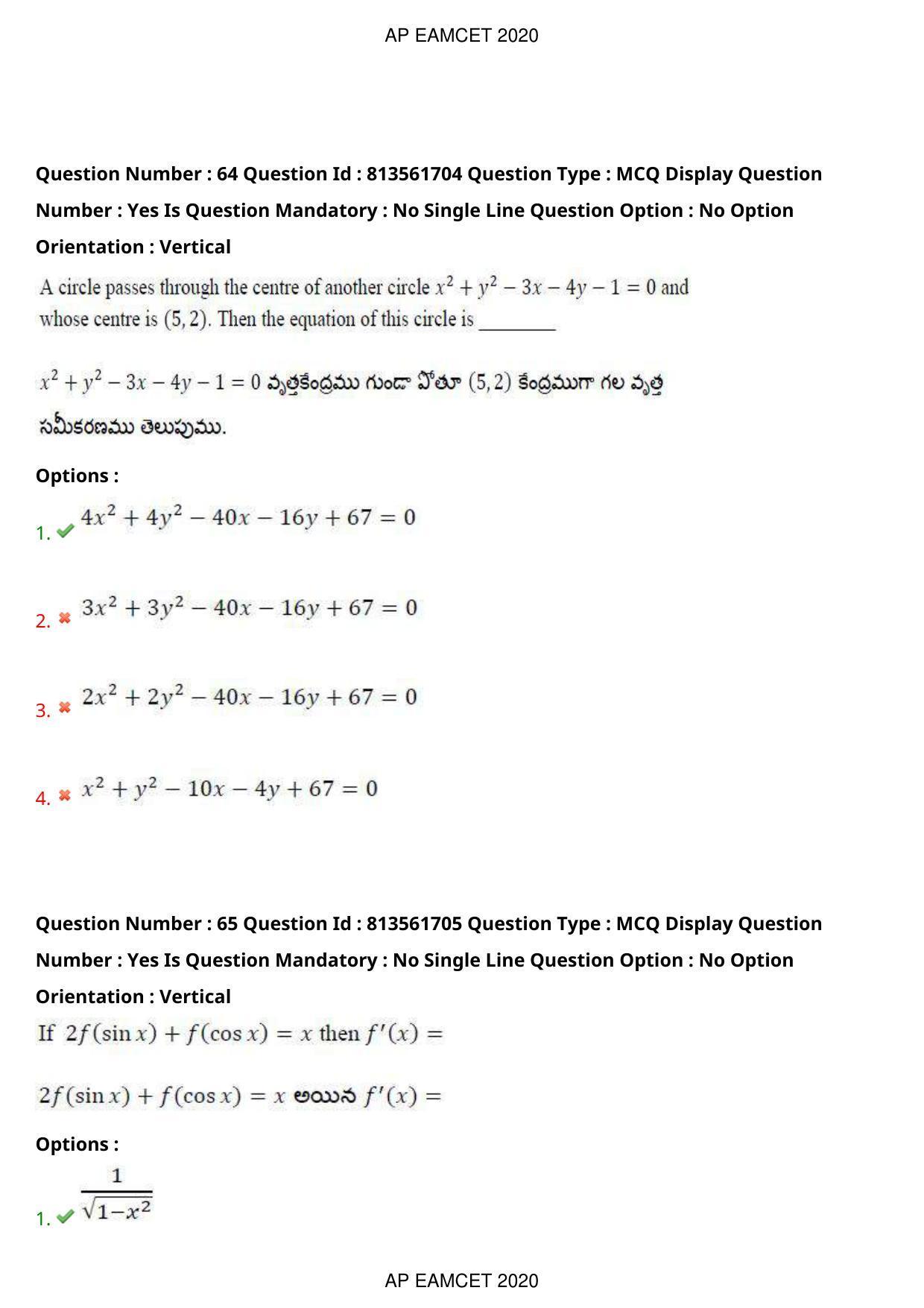 AP EAPCET 2020 - September 21, 2020- Shift 1 - Master Engineering Question Paper With Preliminary Keys - Page 43