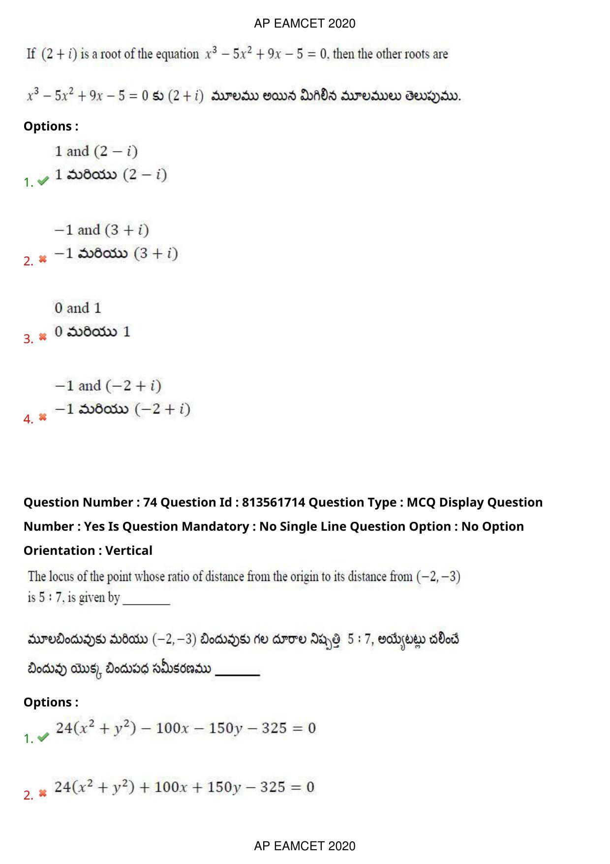 AP EAPCET 2020 - September 21, 2020- Shift 1 - Master Engineering Question Paper With Preliminary Keys - Page 49