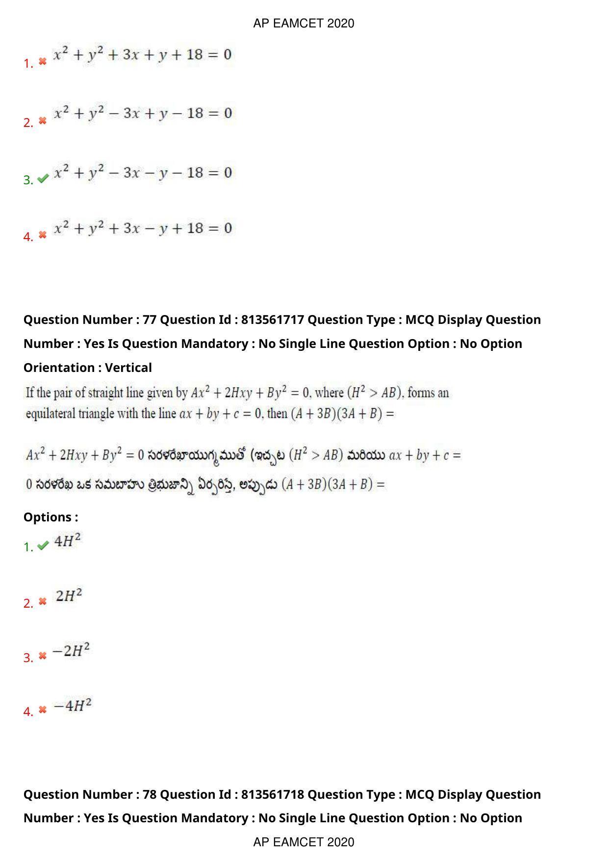 AP EAPCET 2020 - September 21, 2020- Shift 1 - Master Engineering Question Paper With Preliminary Keys - Page 51