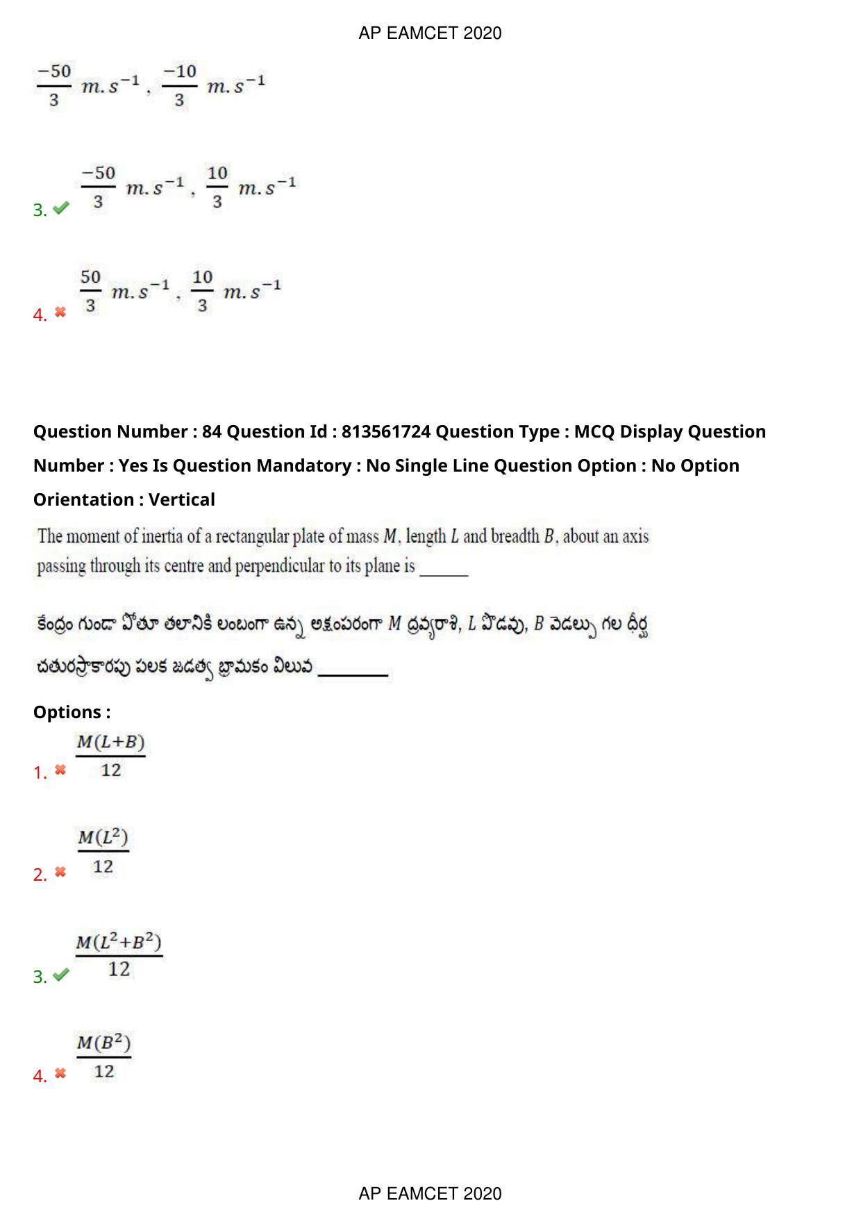 AP EAPCET 2020 - September 21, 2020- Shift 1 - Master Engineering Question Paper With Preliminary Keys - Page 56