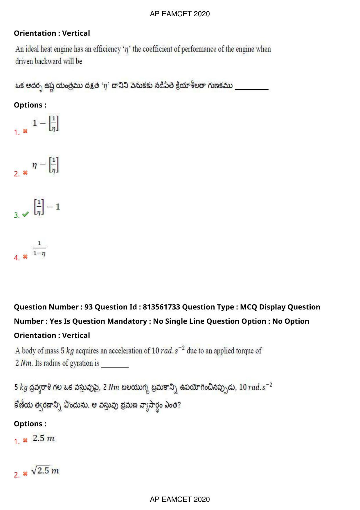 AP EAPCET 2020 - September 21, 2020- Shift 1 - Master Engineering Question Paper With Preliminary Keys - Page 62