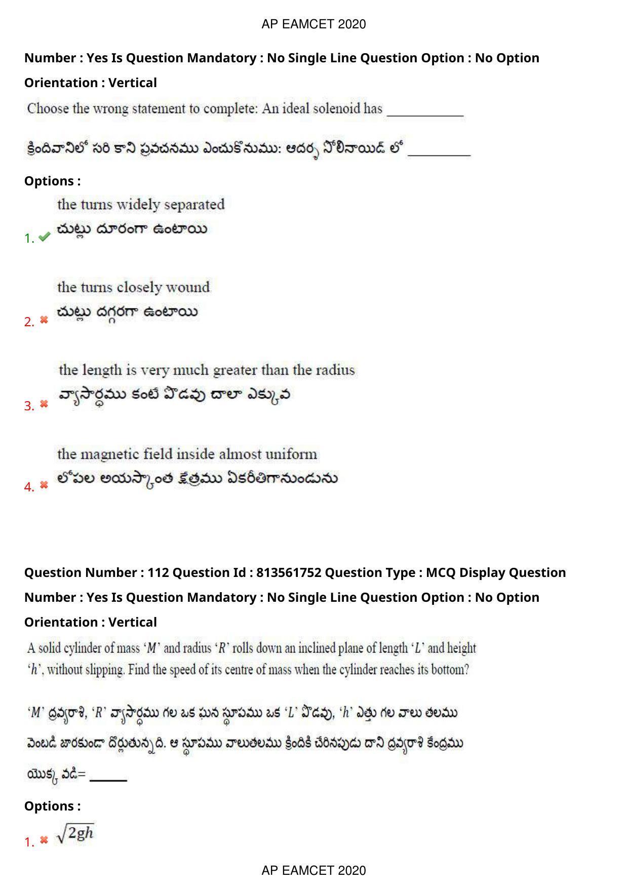 AP EAPCET 2020 - September 21, 2020- Shift 1 - Master Engineering Question Paper With Preliminary Keys - Page 74