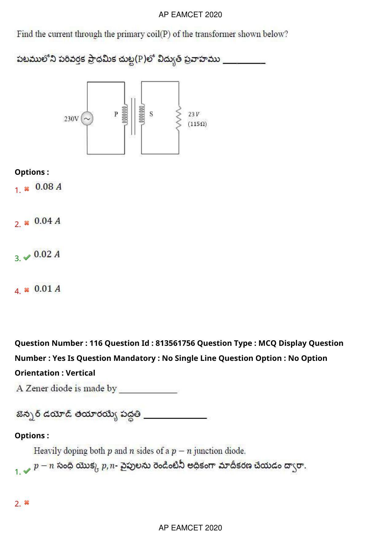 AP EAPCET 2020 - September 21, 2020- Shift 1 - Master Engineering Question Paper With Preliminary Keys - Page 77