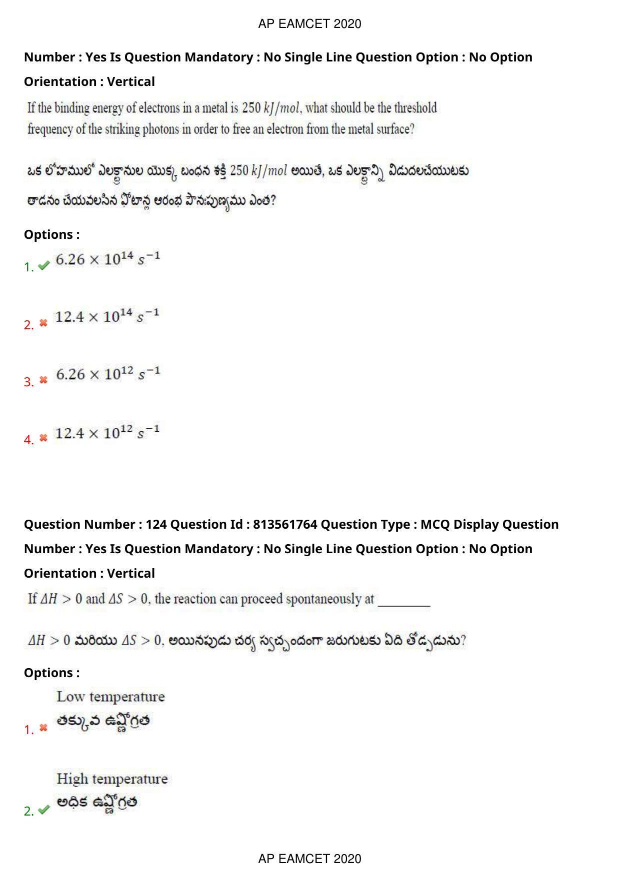 AP EAPCET 2020 - September 21, 2020- Shift 1 - Master Engineering Question Paper With Preliminary Keys - Page 83