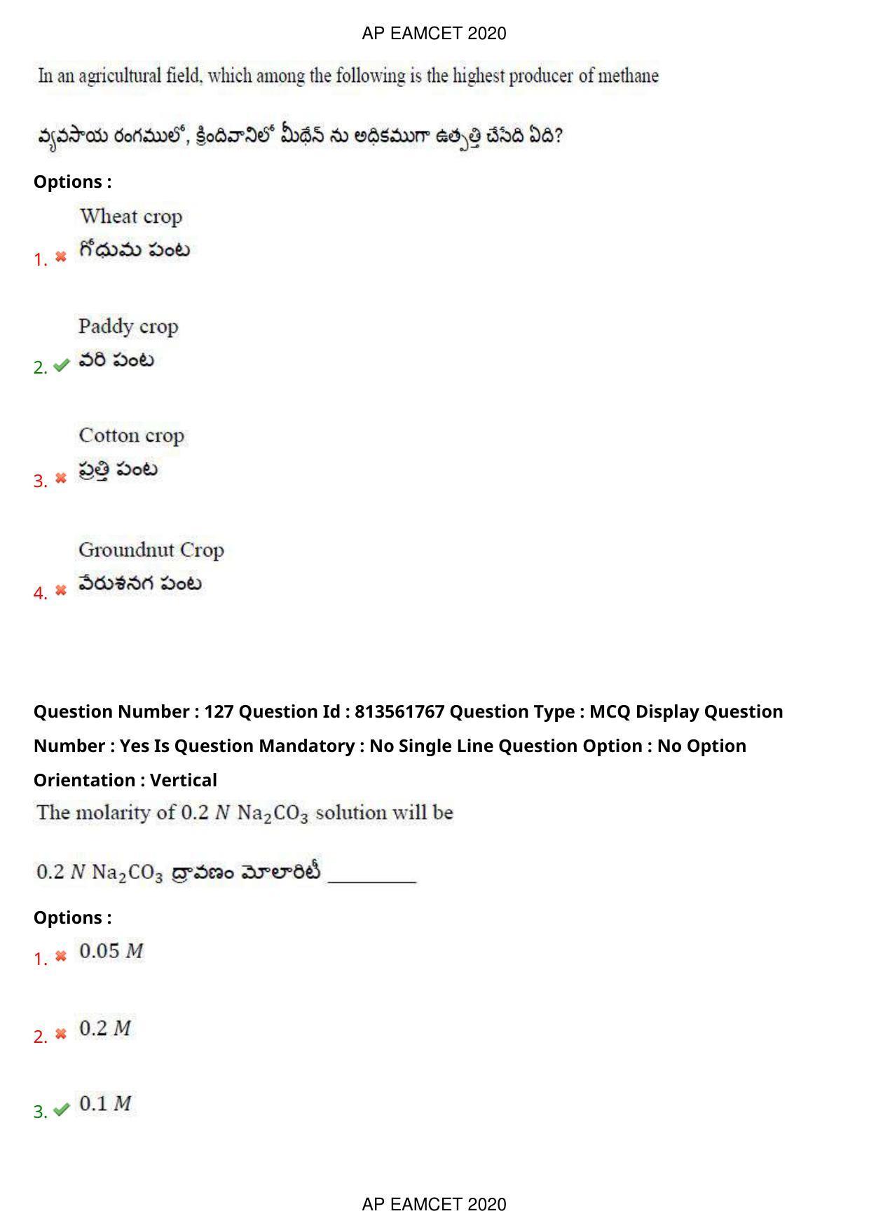 AP EAPCET 2020 - September 21, 2020- Shift 1 - Master Engineering Question Paper With Preliminary Keys - Page 85