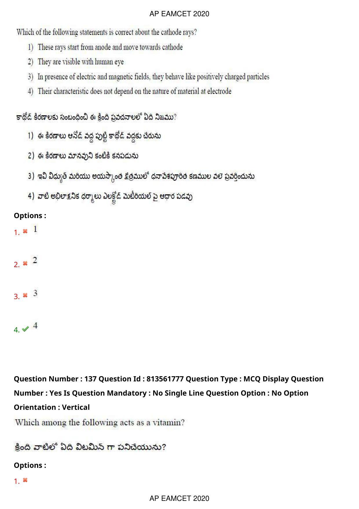 AP EAPCET 2020 - September 21, 2020- Shift 1 - Master Engineering Question Paper With Preliminary Keys - Page 92