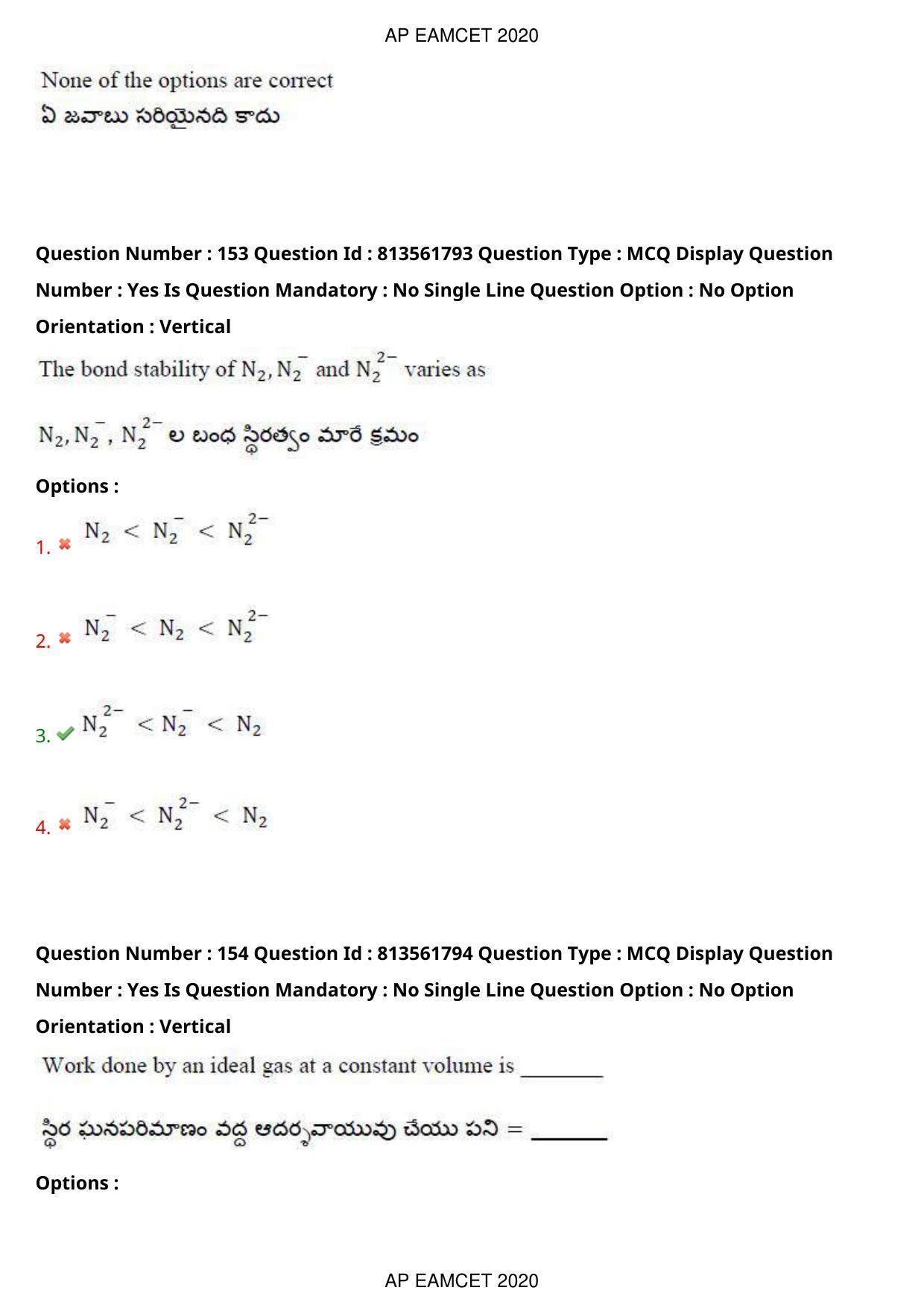 AP EAPCET 2020 - September 21, 2020- Shift 1 - Master Engineering Question Paper With Preliminary Keys - Page 104