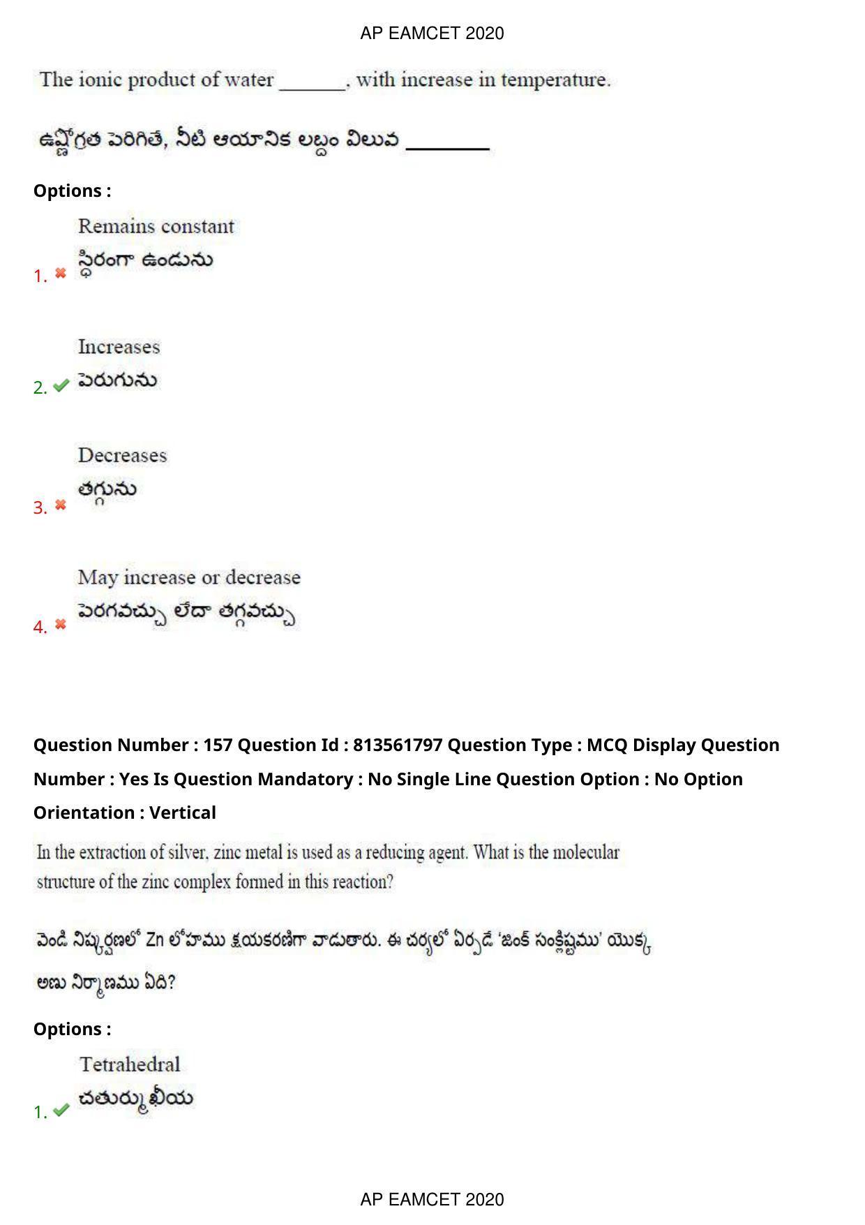 AP EAPCET 2020 - September 21, 2020- Shift 1 - Master Engineering Question Paper With Preliminary Keys - Page 106