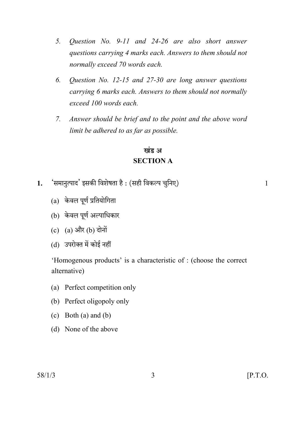CBSE Class 12 58-1-3 ECONOMICS 2016 Question Paper - Page 3
