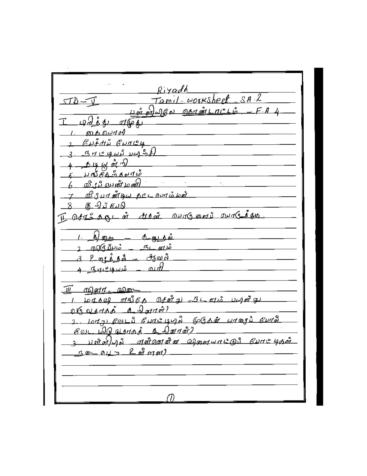 Worksheet for Class 5 Tamil Assignment 9 - Page 1