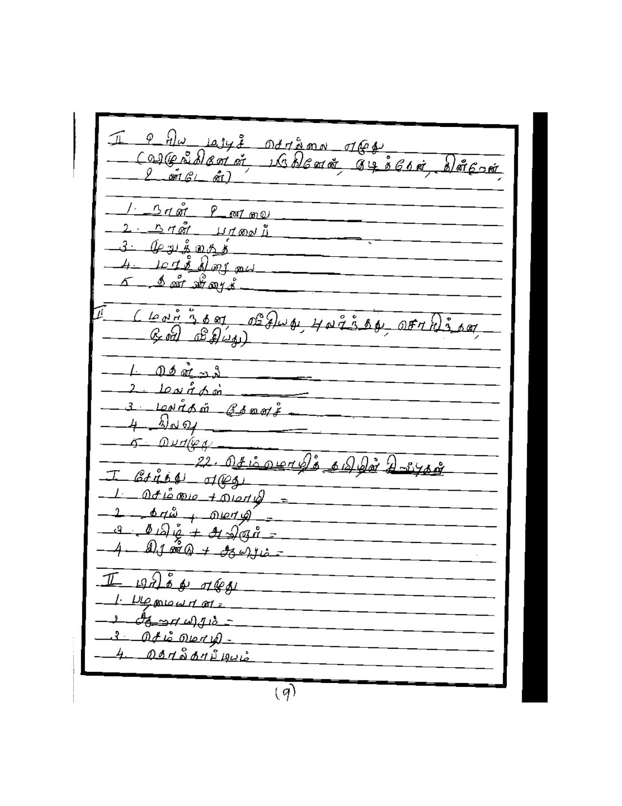 Worksheet for Class 5 Tamil Assignment 9 - Page 9