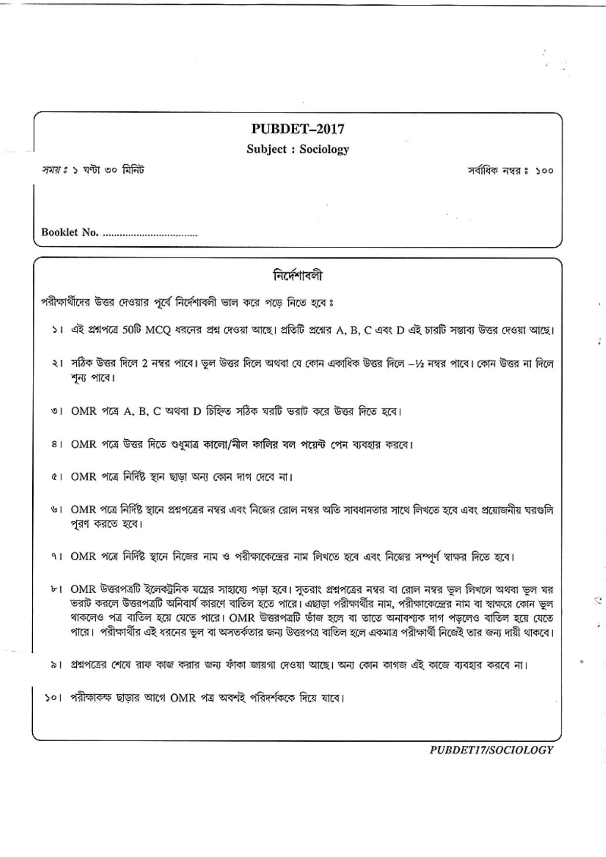 PUBDET 2017 Sociology Question Papers - Page 12