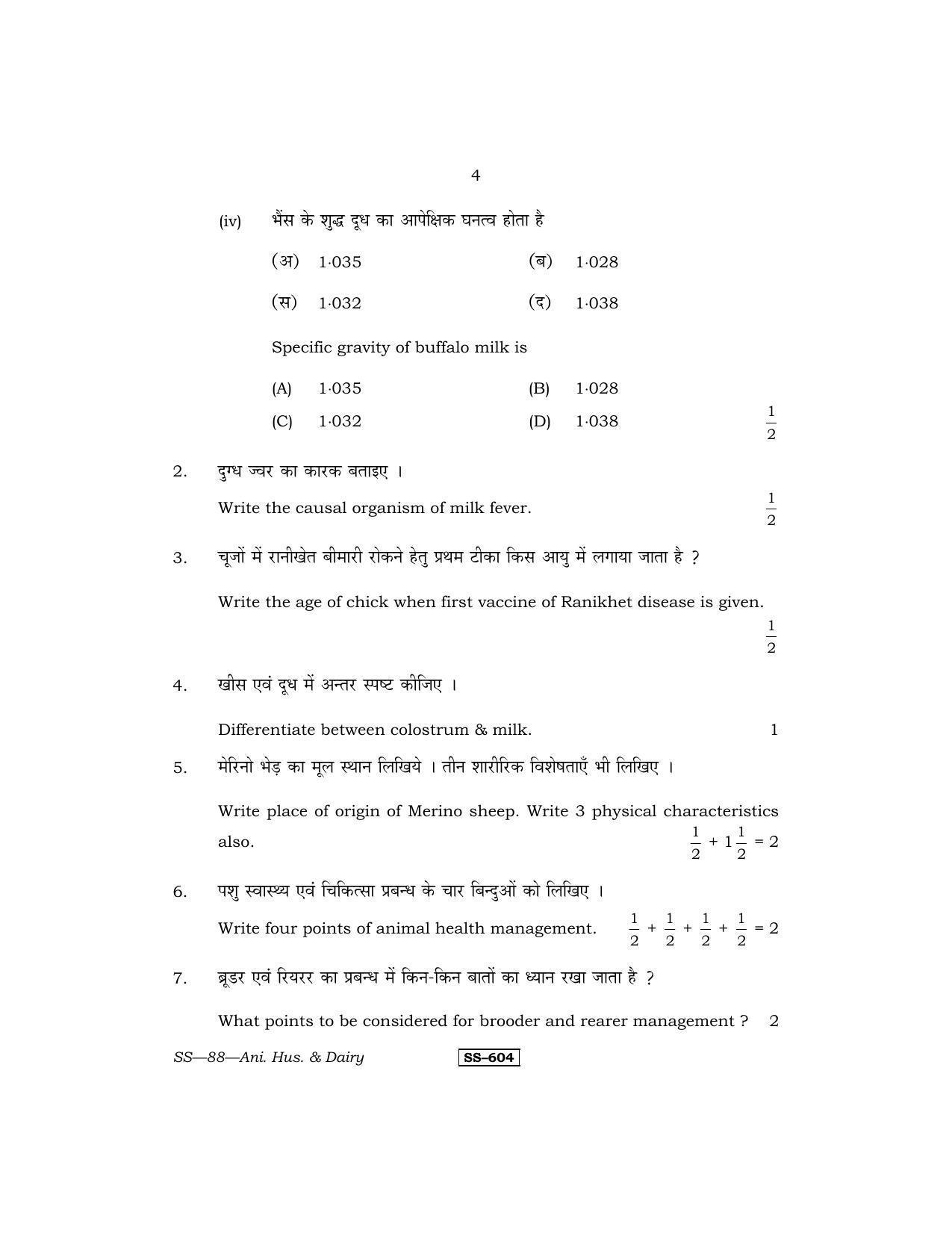 Class 12 2011 Animal Husbandry & Dairying RBSE Question Paper - Page 4