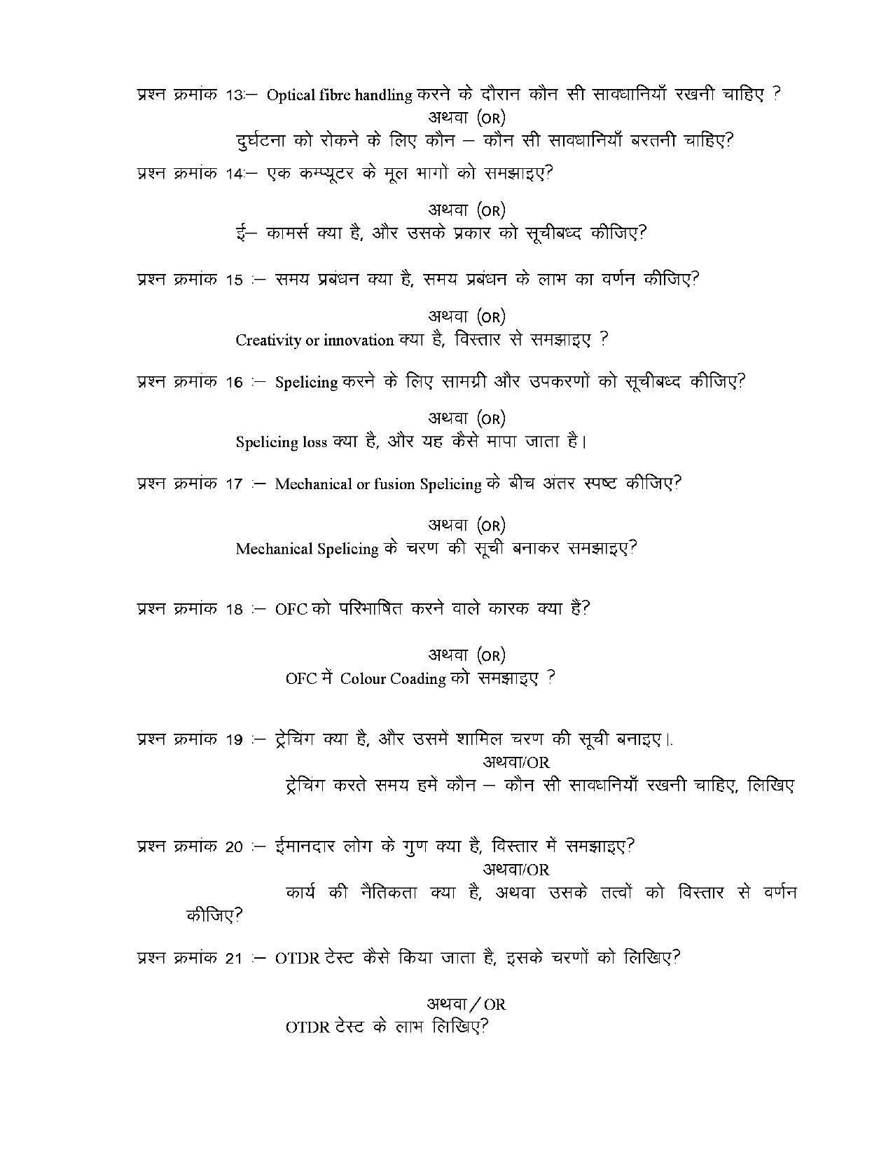 CGBSE Class 10th Telecommunication Sample Paper - Page 9