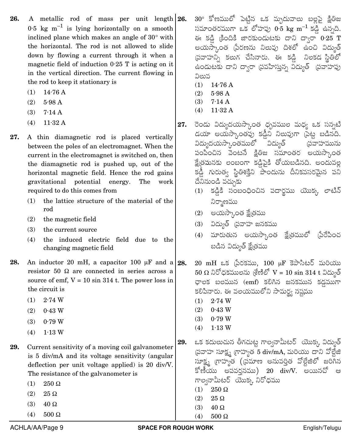 NEET Telugu AA 2018 Question Paper - Page 9