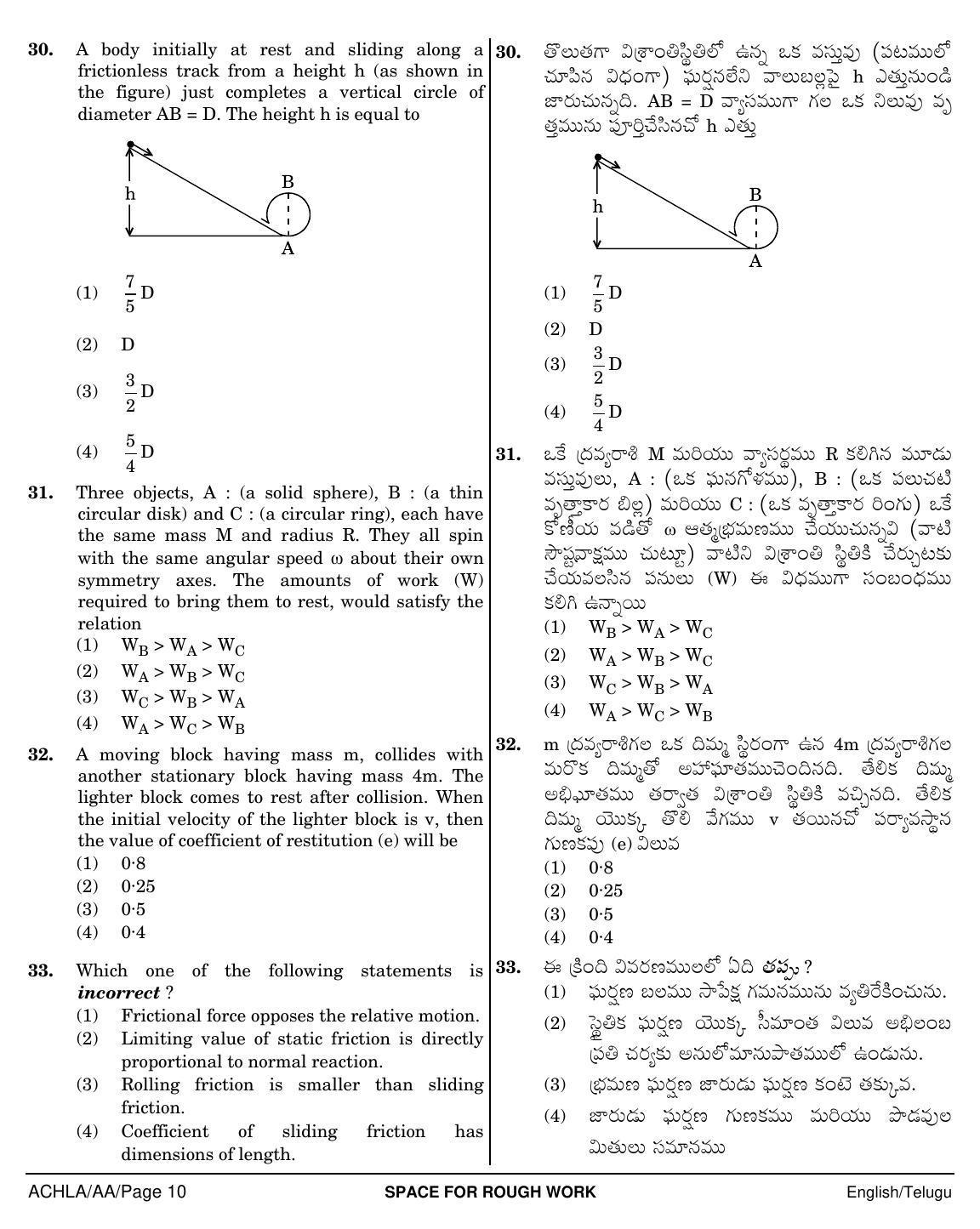 NEET Telugu AA 2018 Question Paper - Page 10