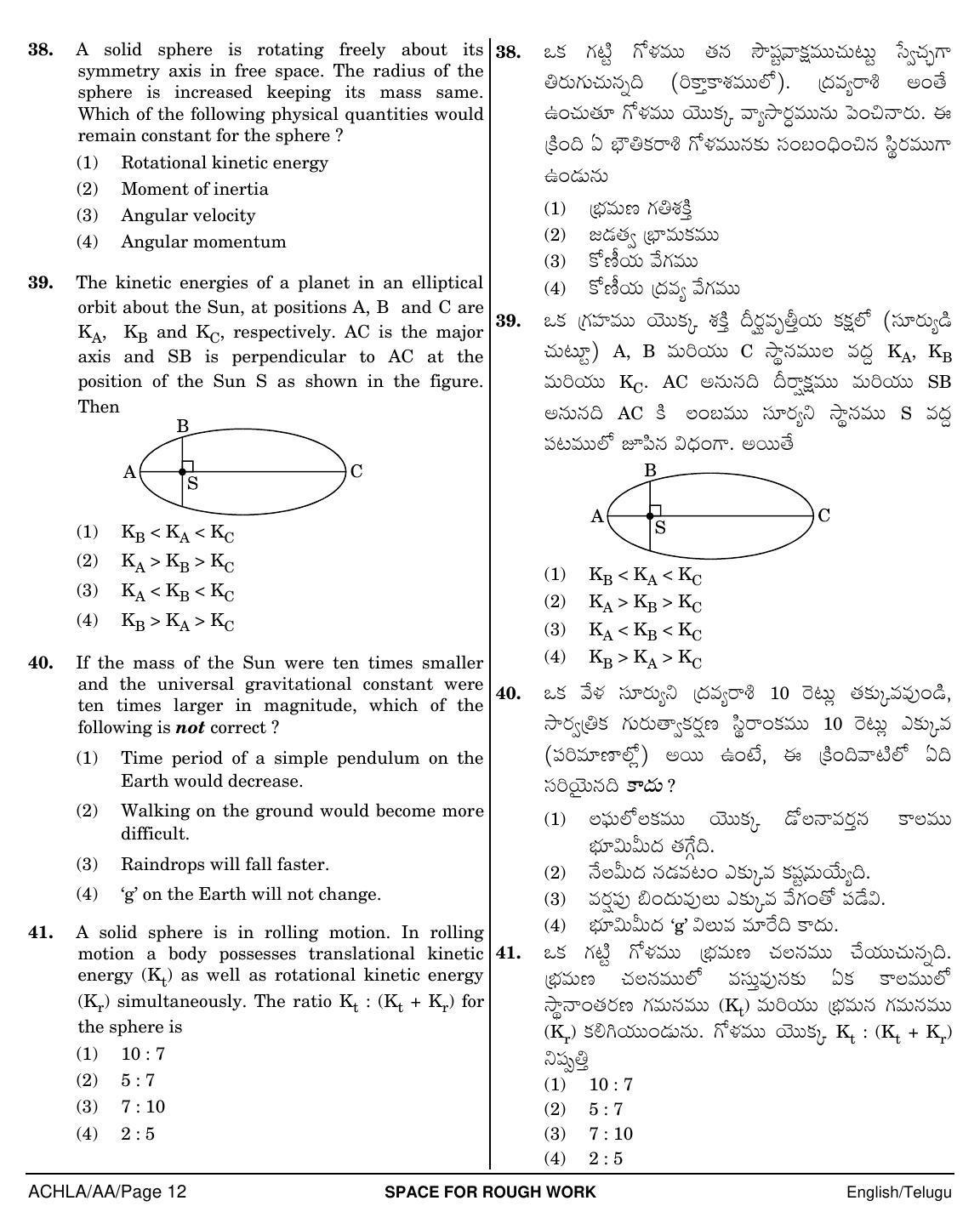 NEET Telugu AA 2018 Question Paper - Page 12