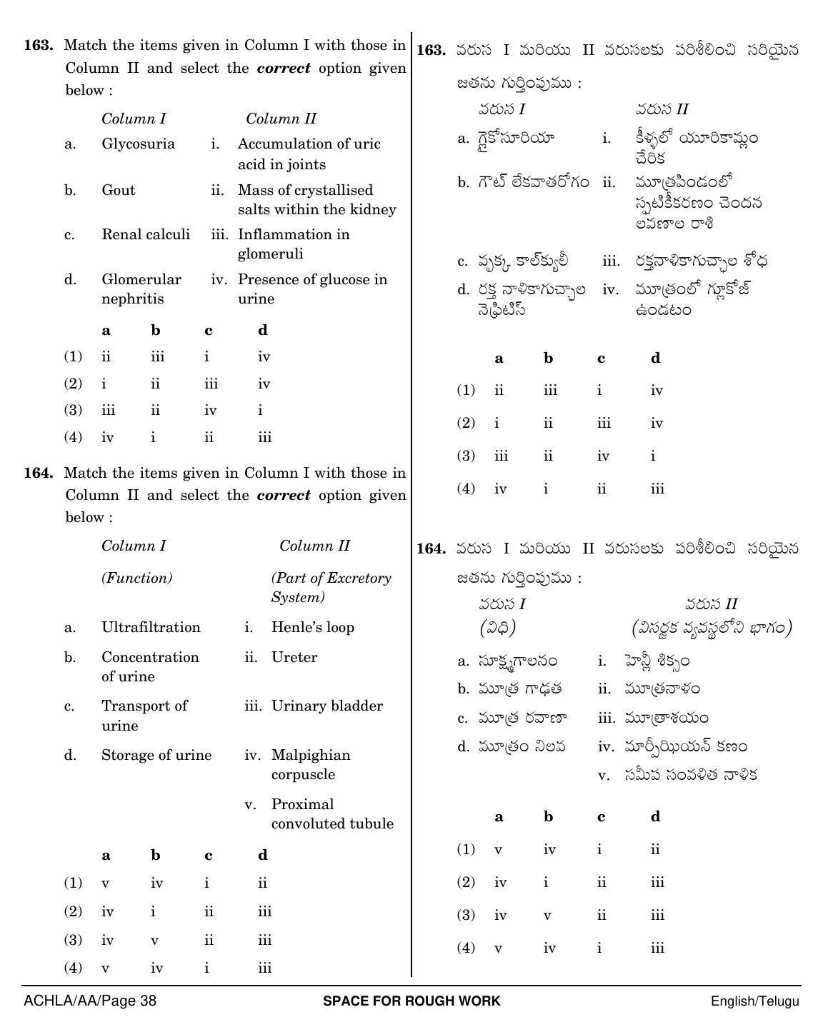 NEET Telugu AA 2018 Question Paper - Page 38