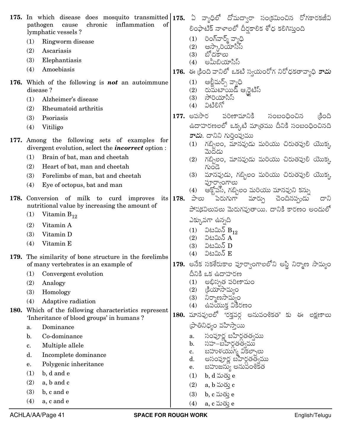 NEET Telugu AA 2018 Question Paper - Page 41