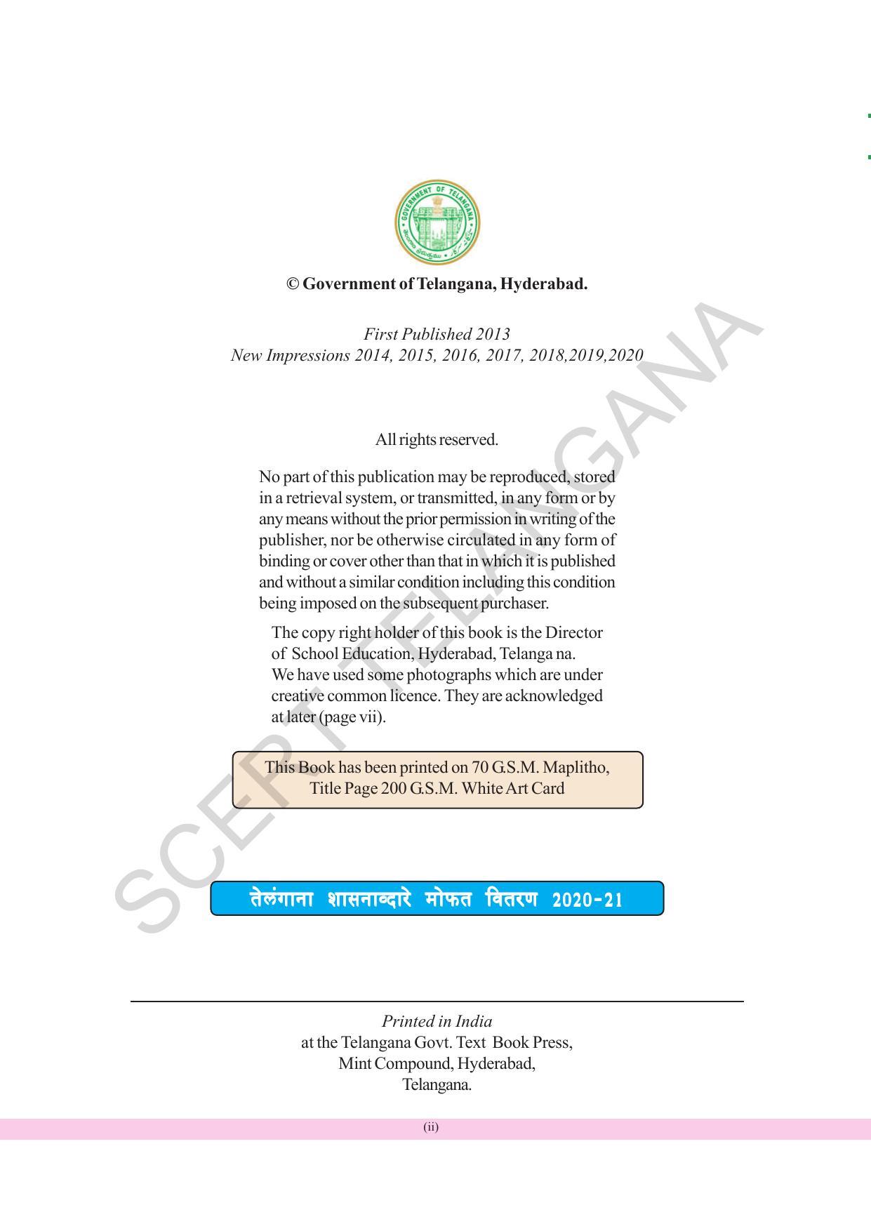 TS SCERT Class 8 Maths (Marathi Medium) Text Book - Page 4