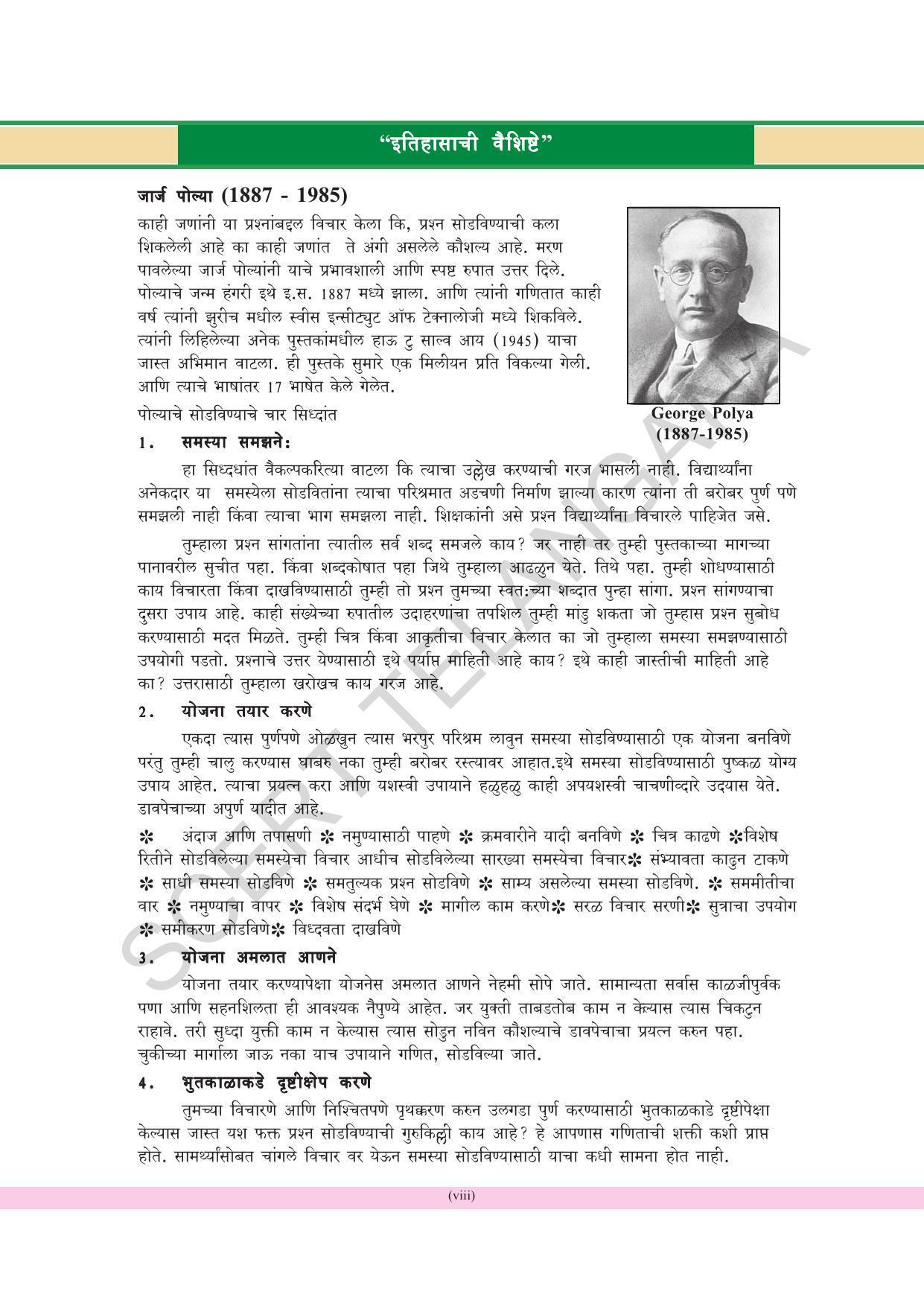 TS SCERT Class 8 Maths (Marathi Medium) Text Book - Page 10