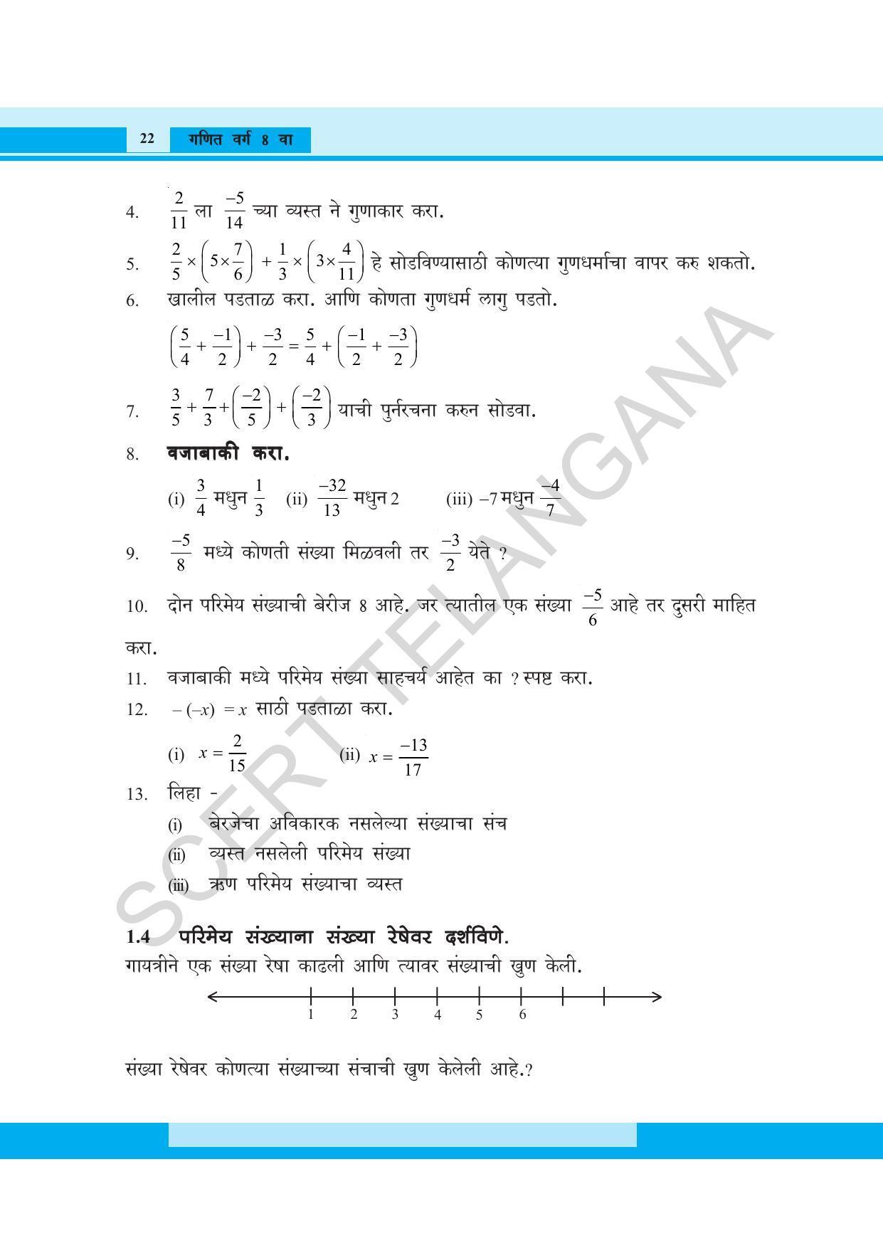 TS SCERT Class 8 Maths (Marathi Medium) Text Book - Page 34