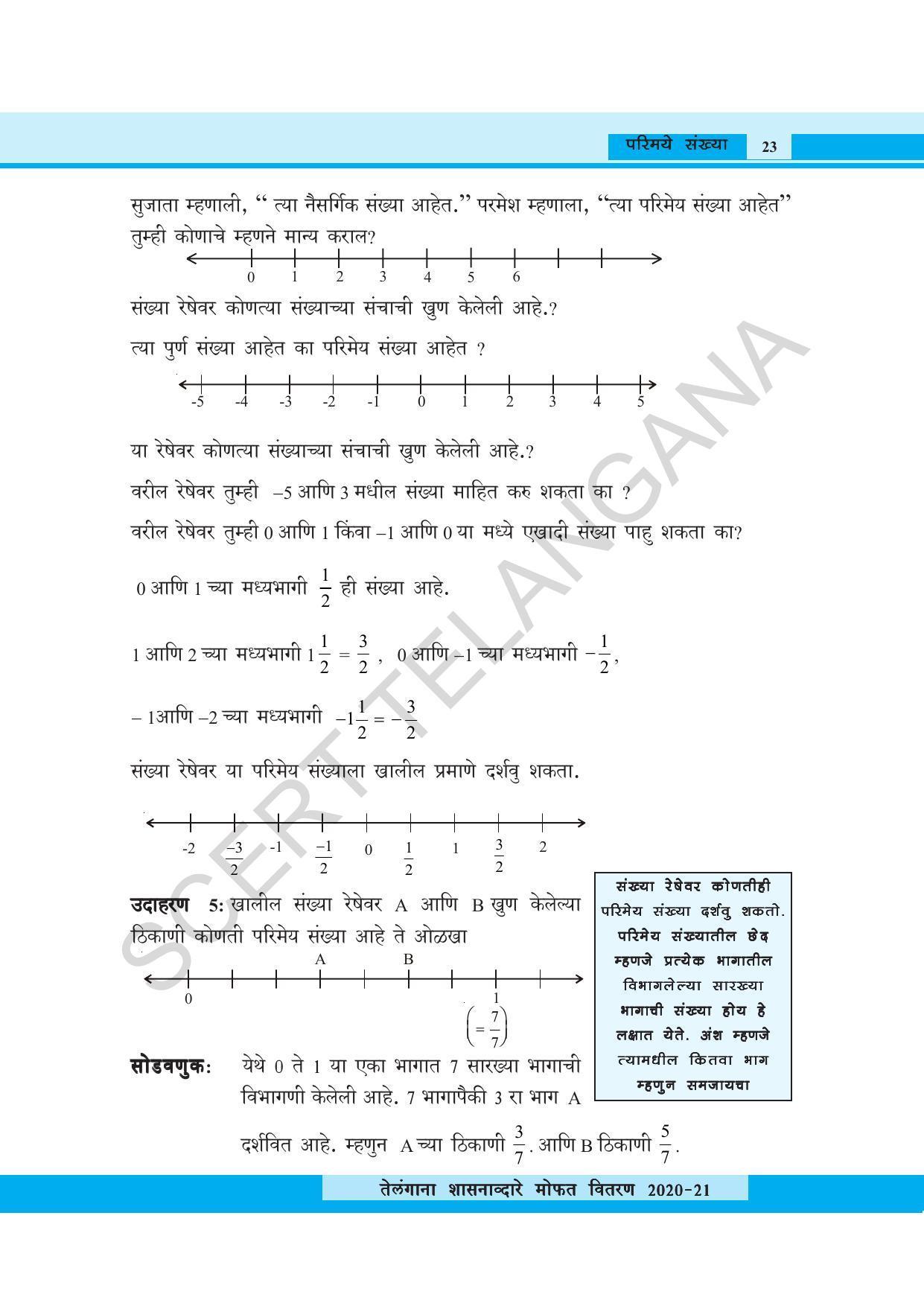 TS SCERT Class 8 Maths (Marathi Medium) Text Book - Page 35