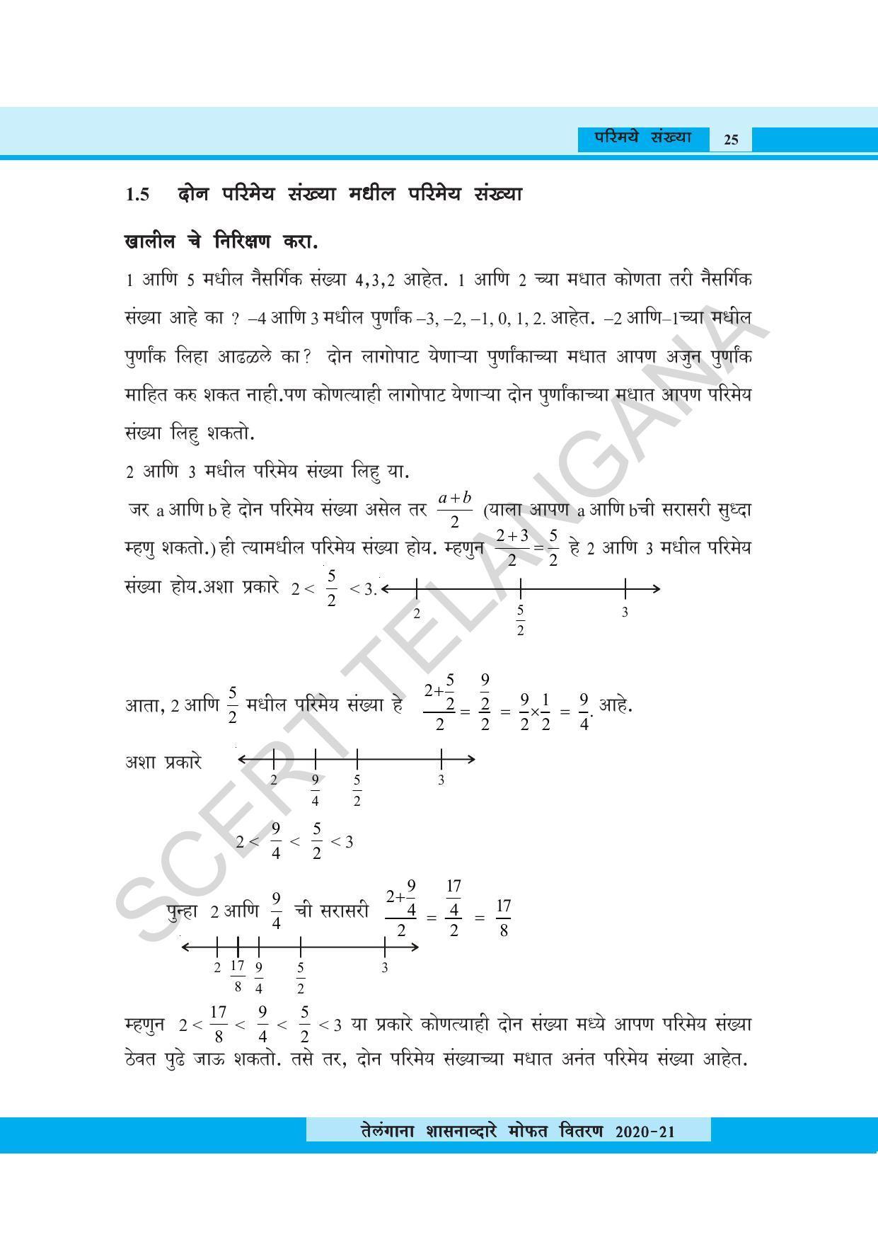 TS SCERT Class 8 Maths (Marathi Medium) Text Book - Page 37
