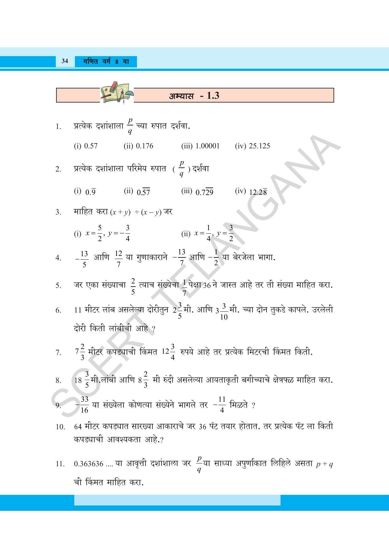 TS SCERT Class 8 Maths (Marathi Medium) Text Book - Page 46