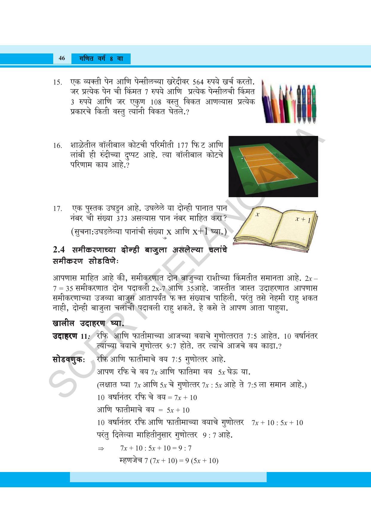 TS SCERT Class 8 Maths (Marathi Medium) Text Book - Page 58