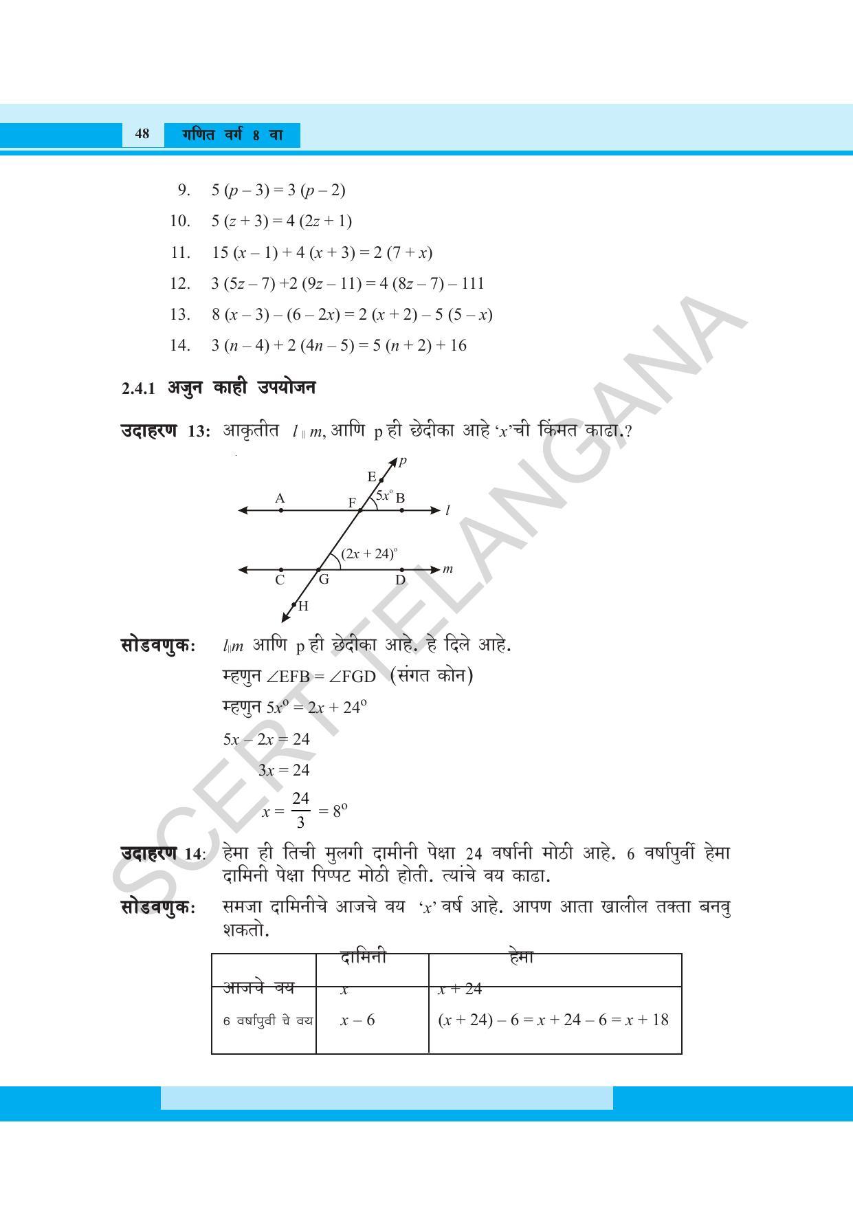 TS SCERT Class 8 Maths (Marathi Medium) Text Book - Page 60