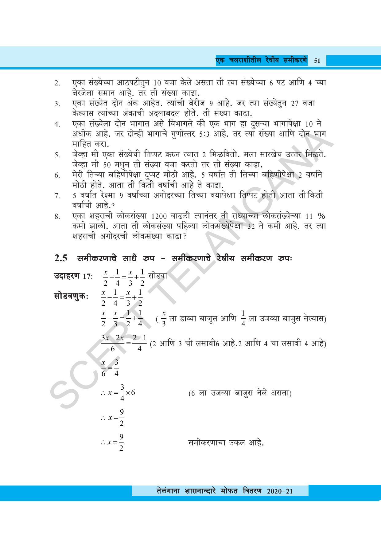 TS SCERT Class 8 Maths (Marathi Medium) Text Book - Page 63