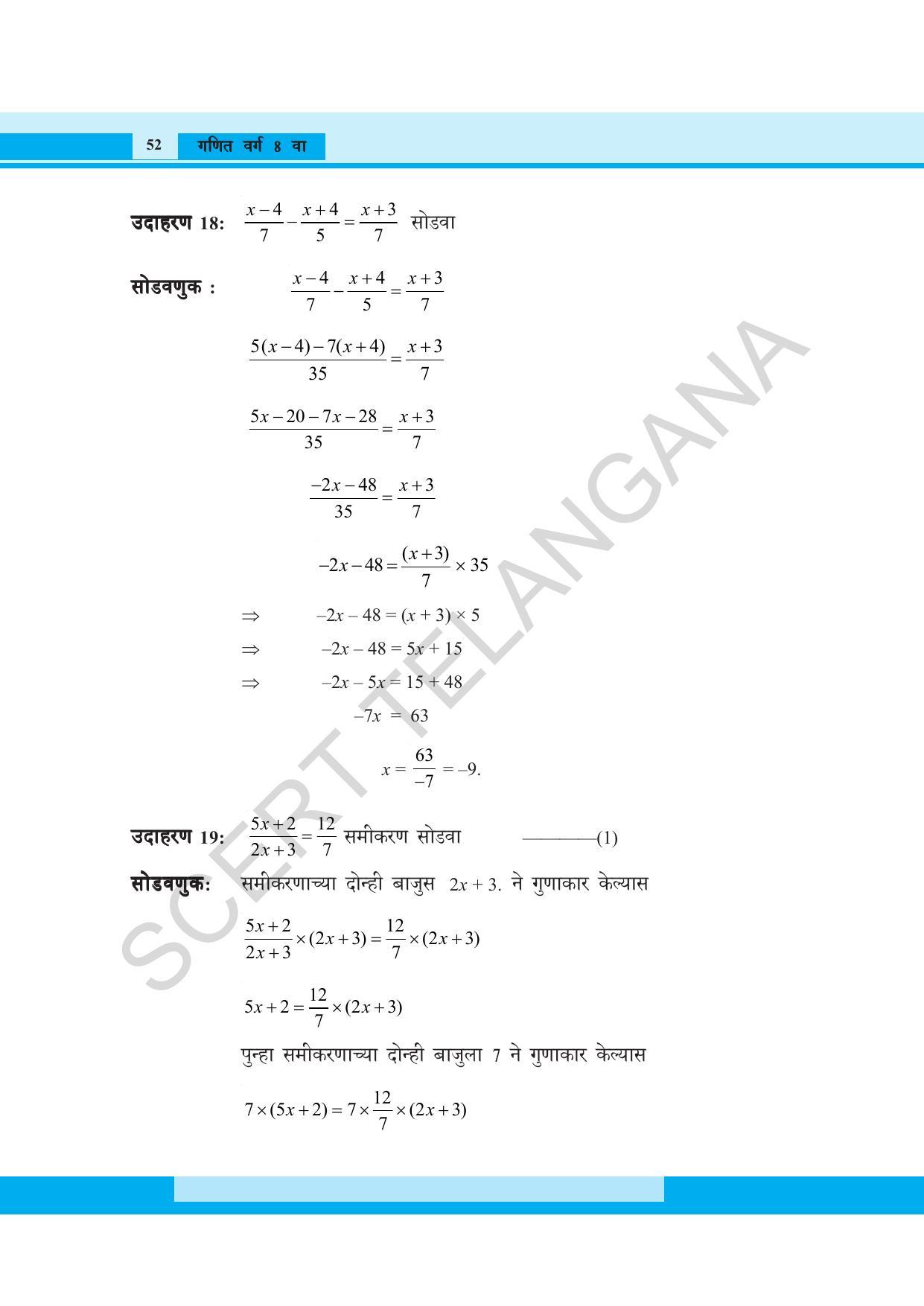 TS SCERT Class 8 Maths (Marathi Medium) Text Book - Page 64